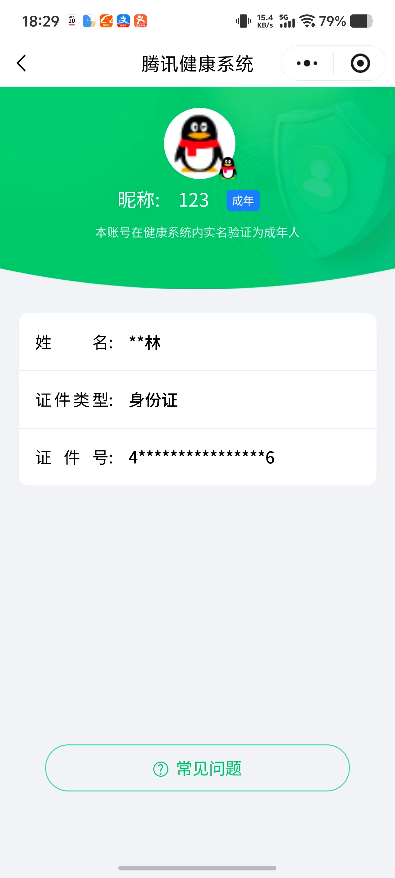 SJZPX448979三角洲行动账号详情图23