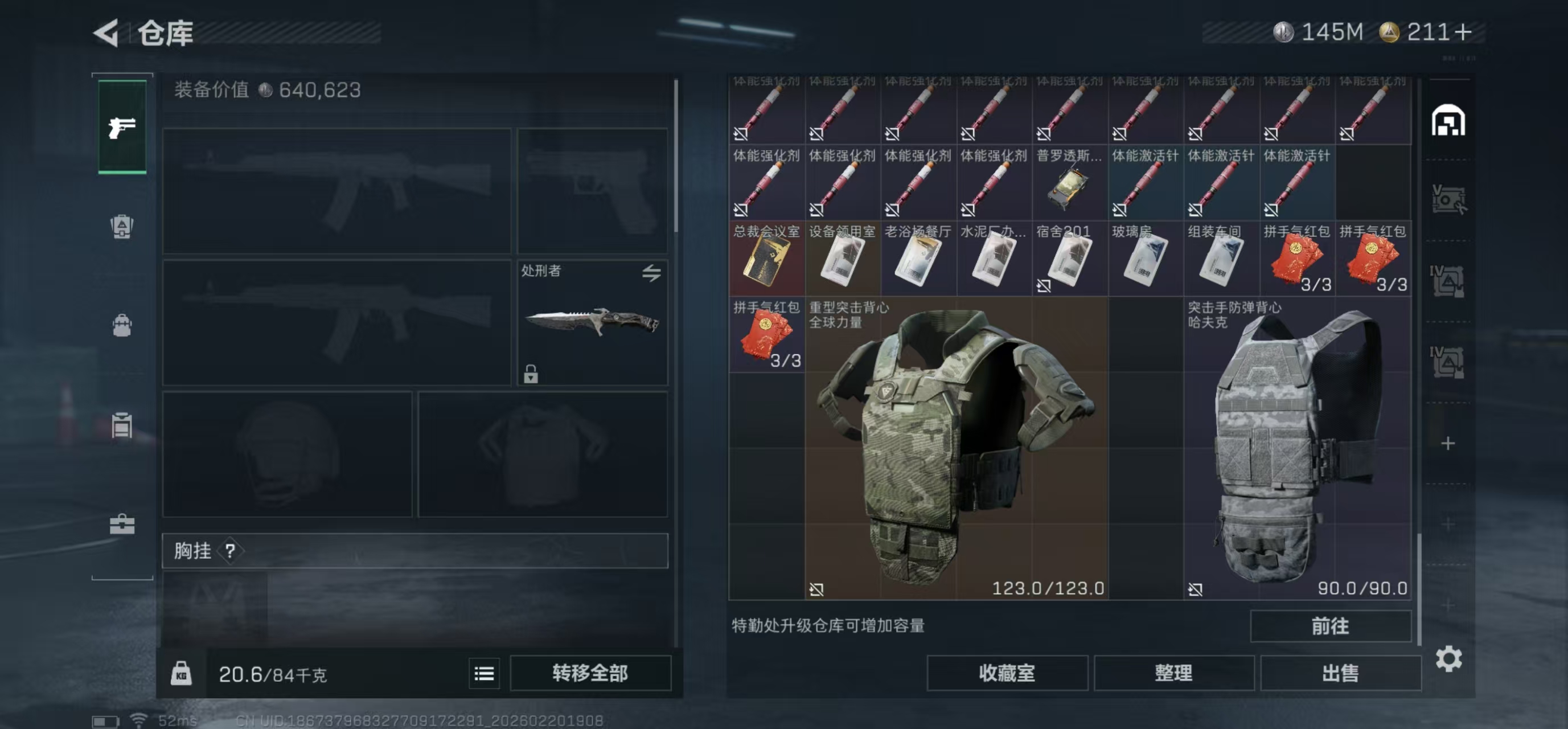 SJZPX448979三角洲行动账号详情图9