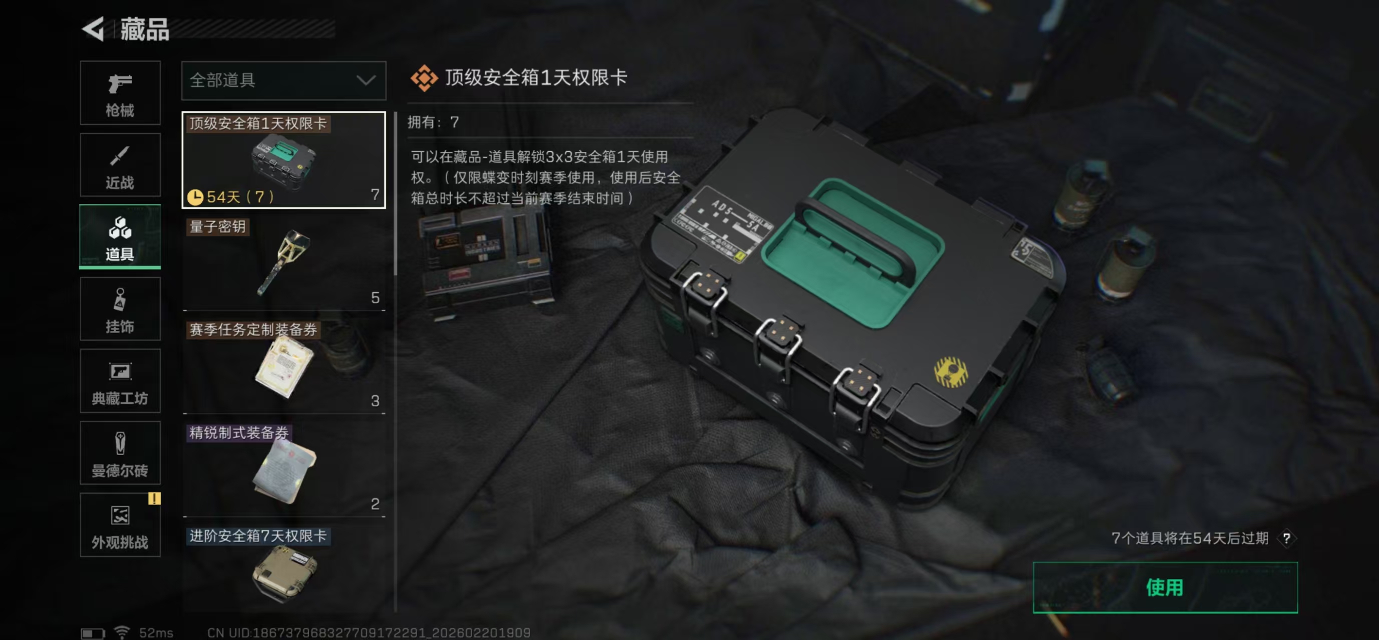 SJZPX448979三角洲行动账号详情图19