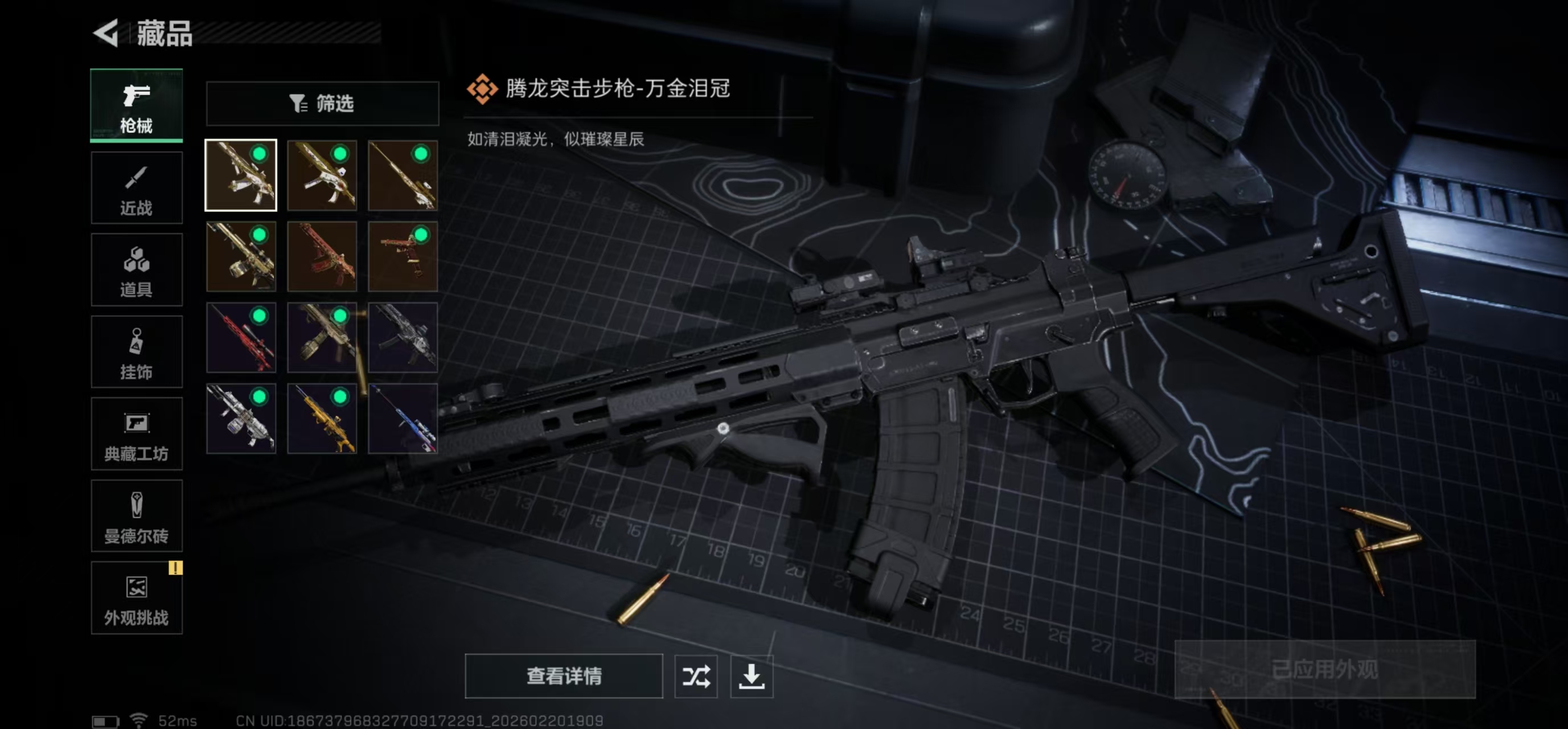 SJZPX448979三角洲行动账号详情图17