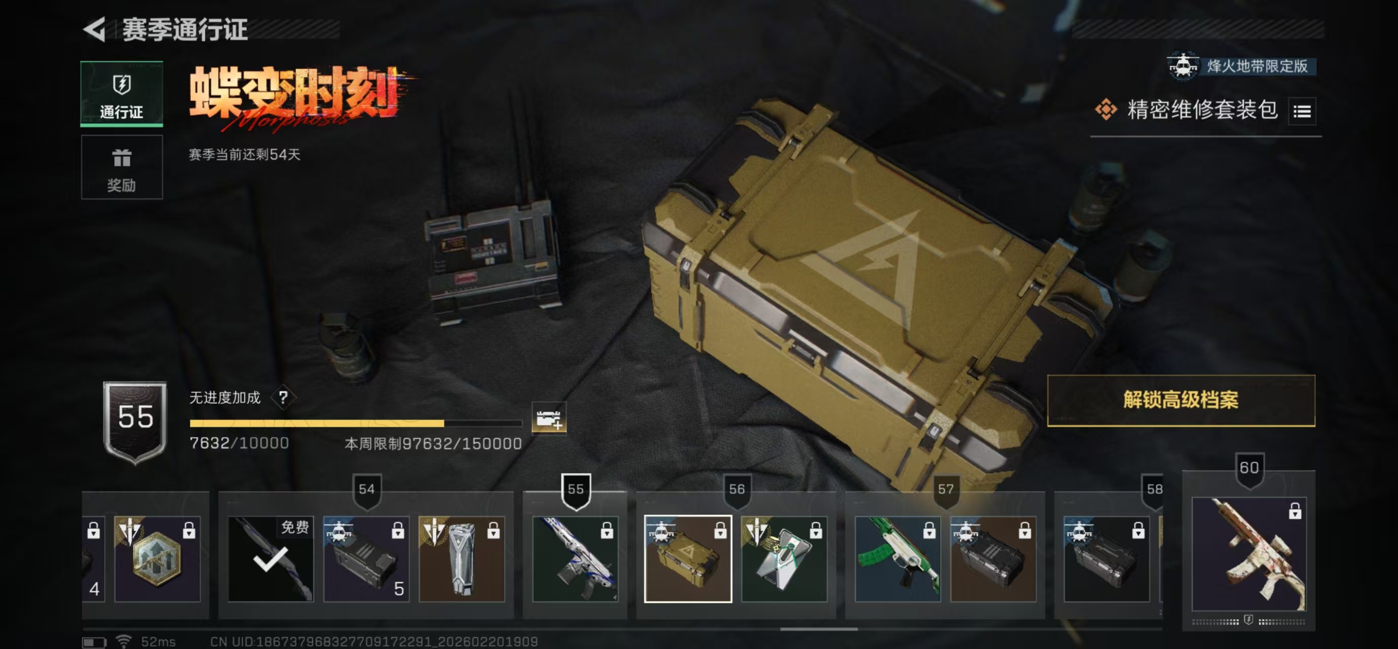 SJZPX448979三角洲行动账号详情图21