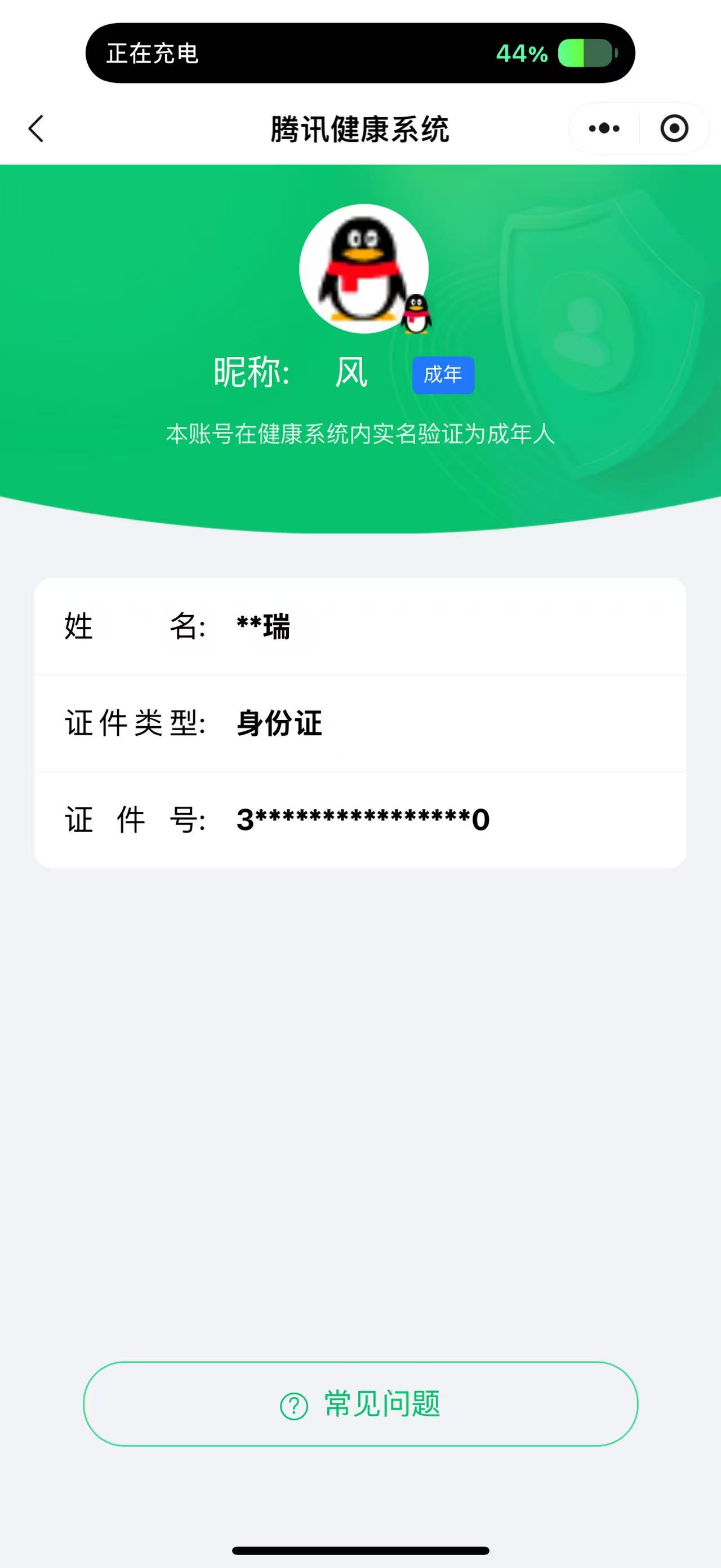 SJZPX450192三角洲行动账号详情图38