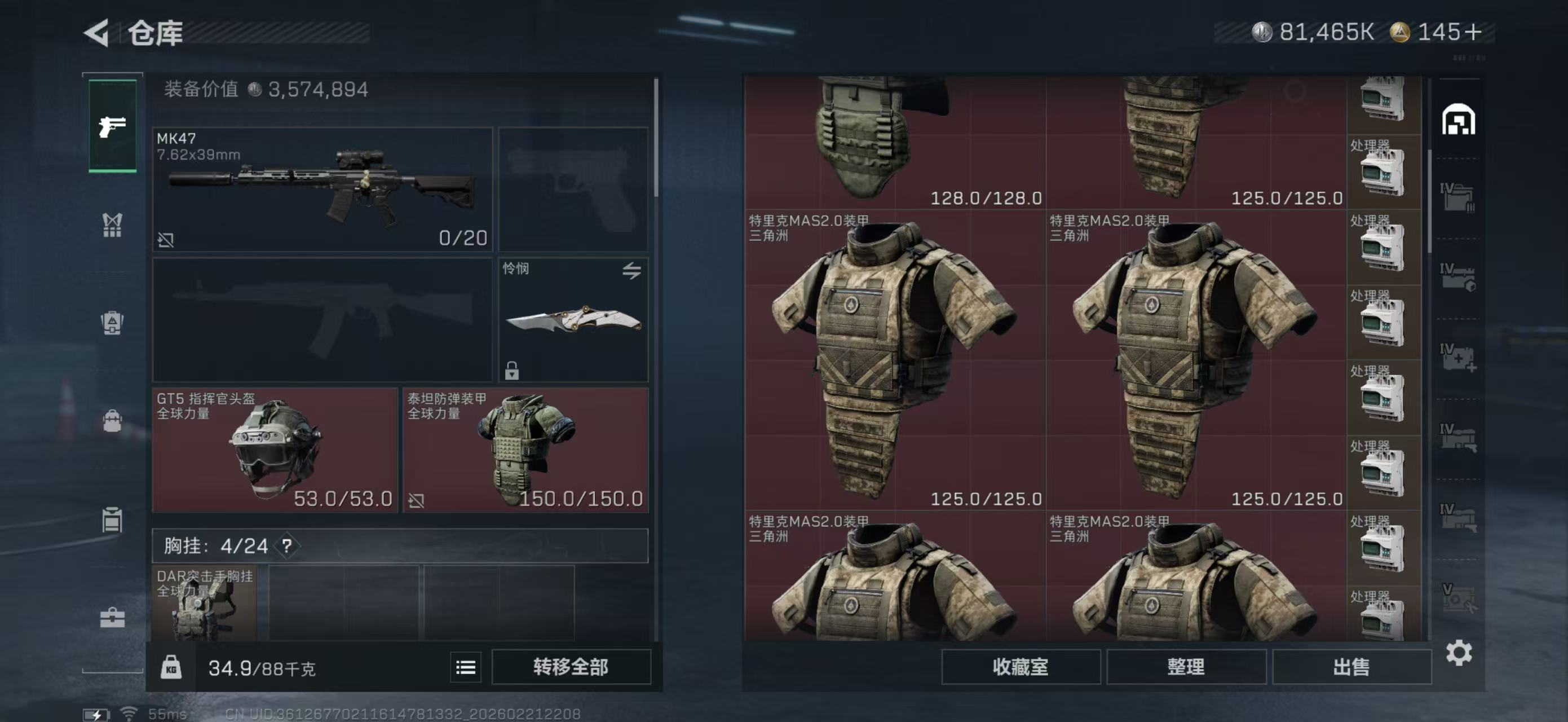 SJZPX450192三角洲行动账号详情图5