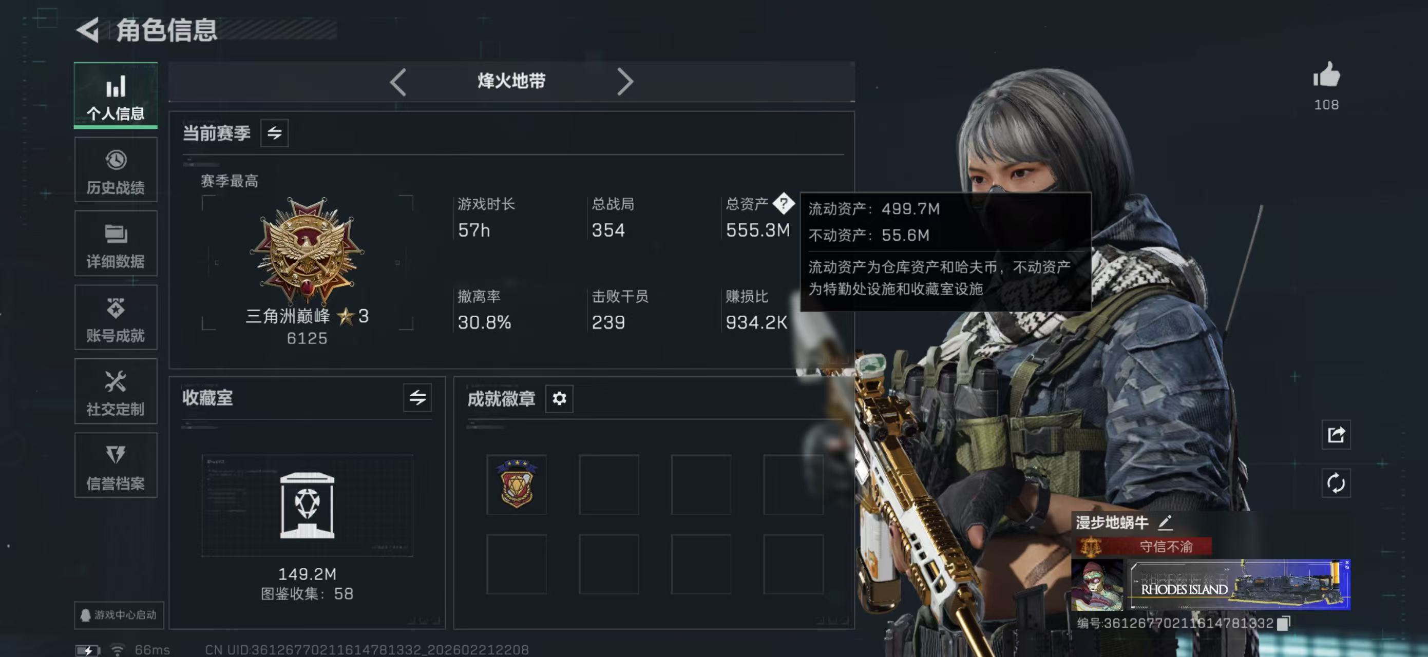 SJZPX450192三角洲行动账号详情图3