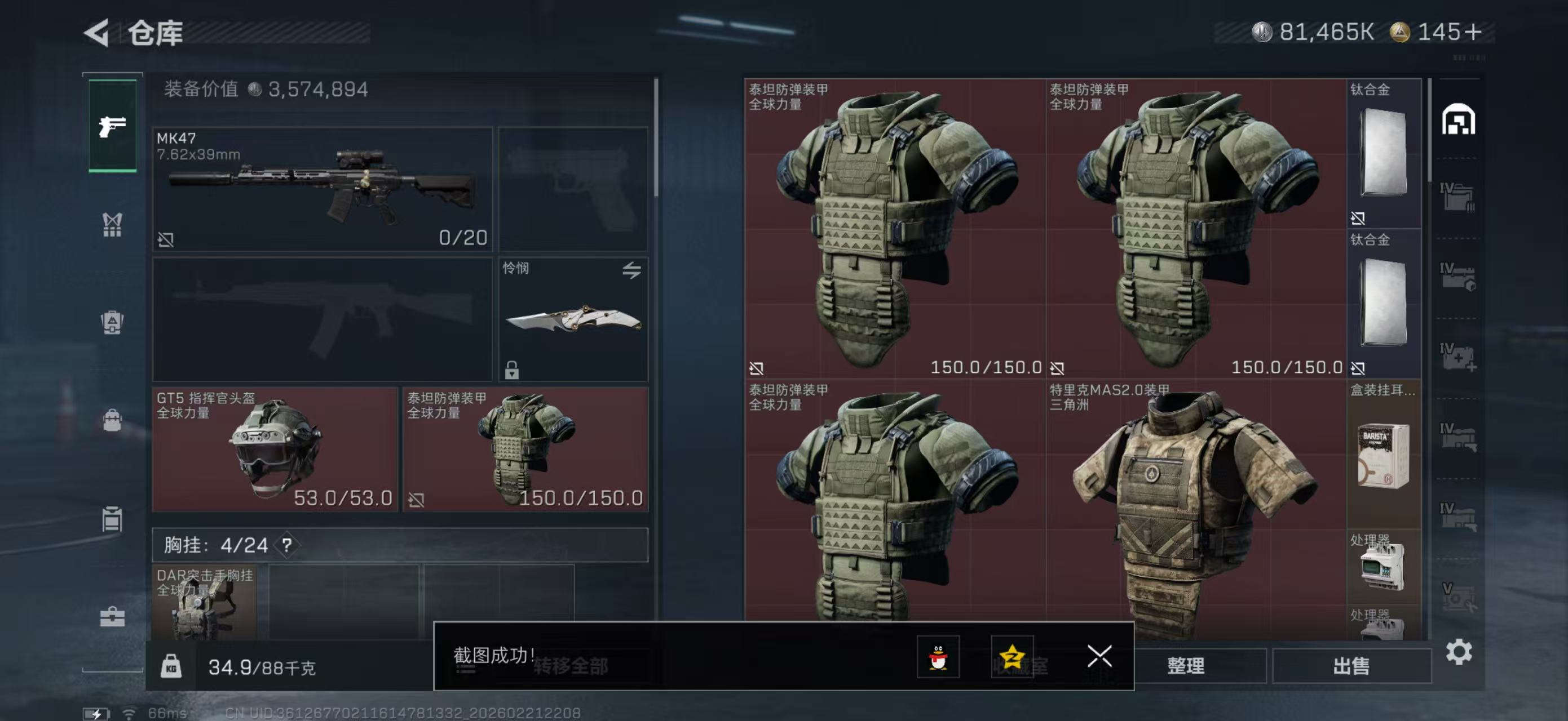 SJZPX450192三角洲行动账号详情图4