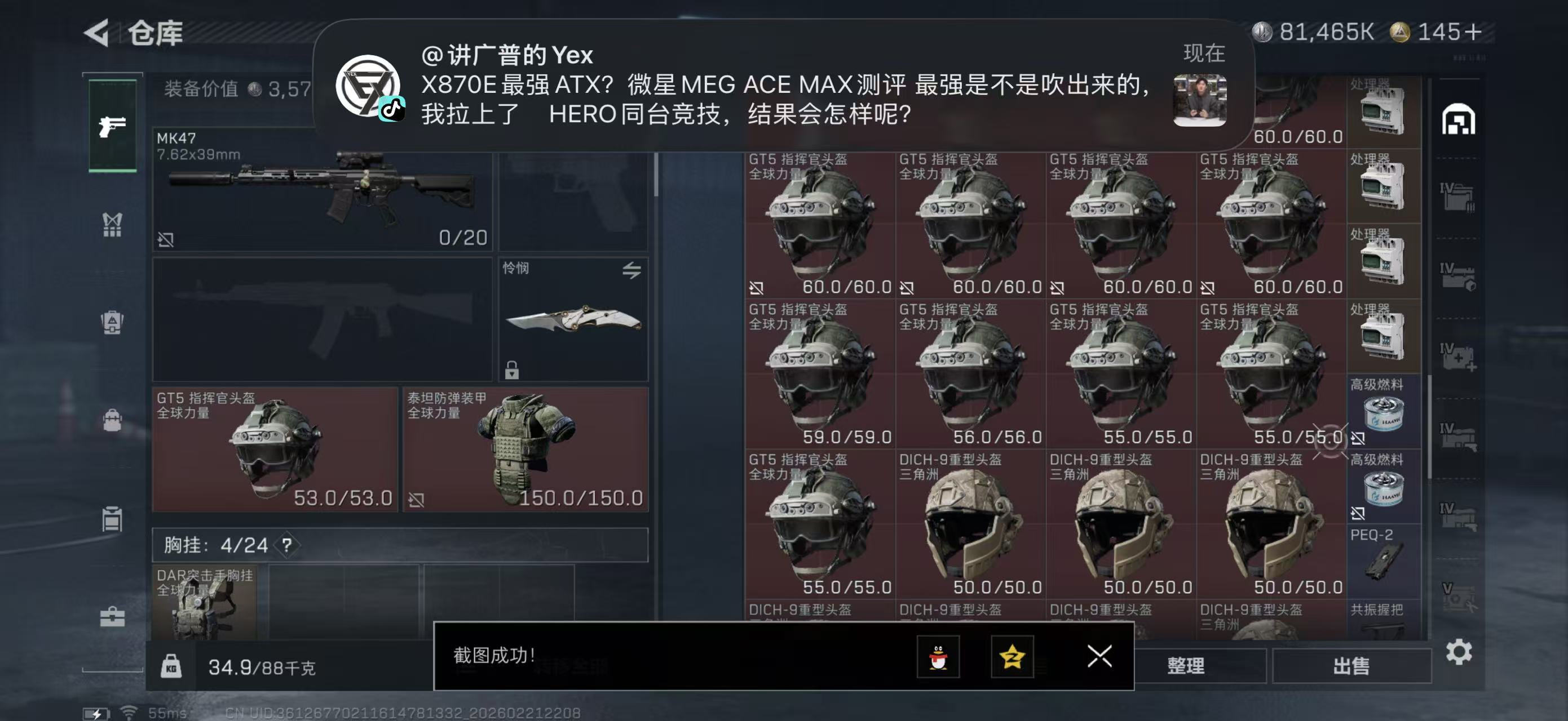 SJZPX450192三角洲行动账号详情图7