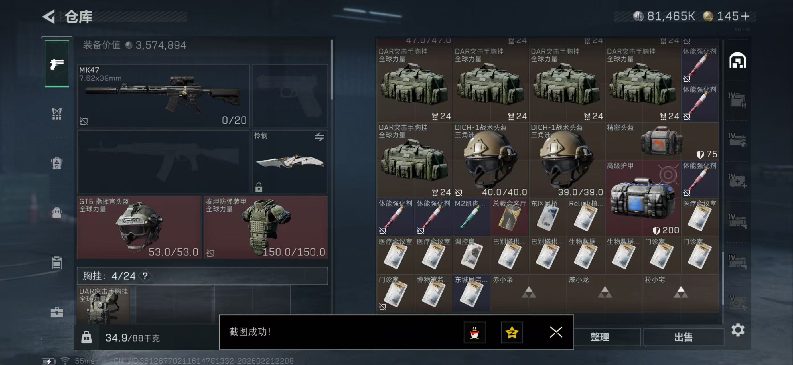 SJZPX450192三角洲行动账号详情图8