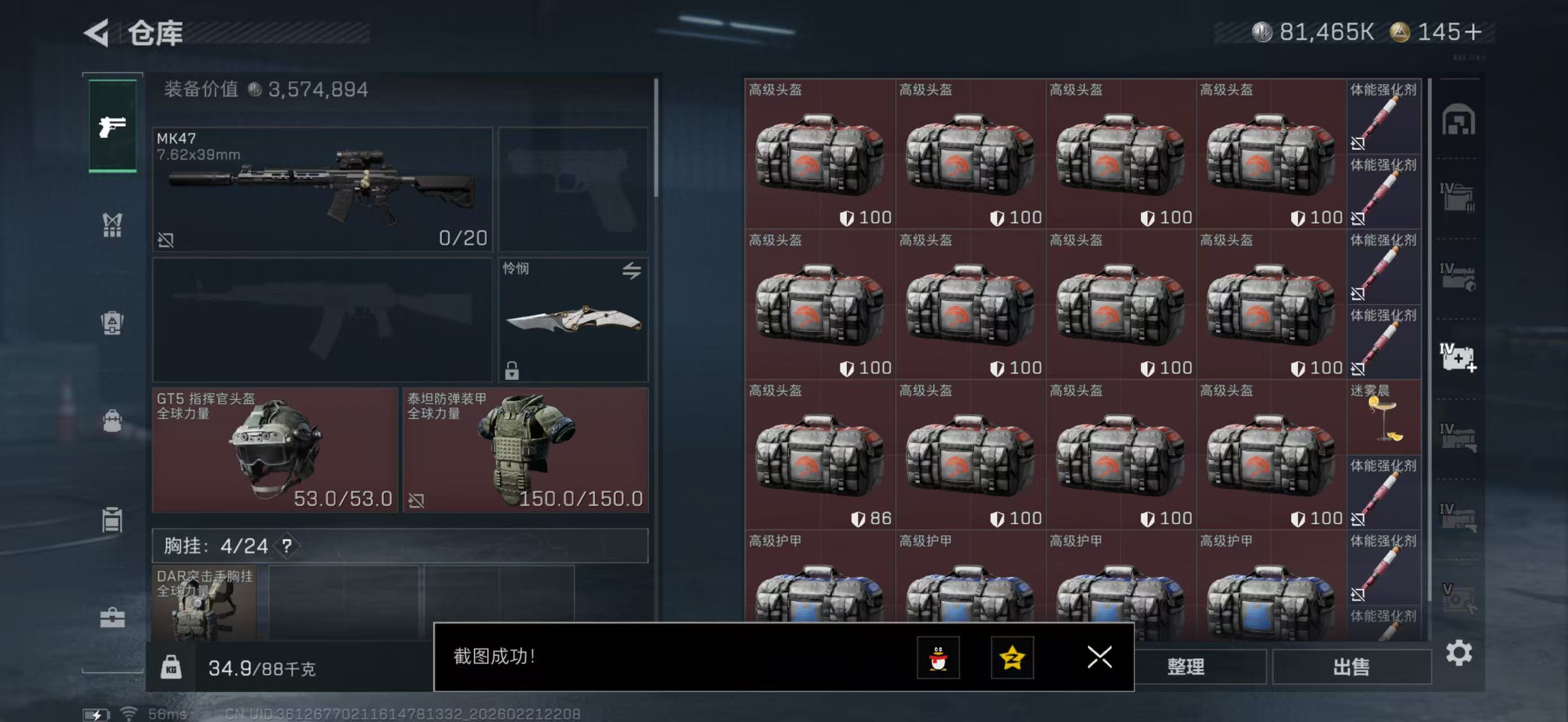 SJZPX450192三角洲行动账号详情图11