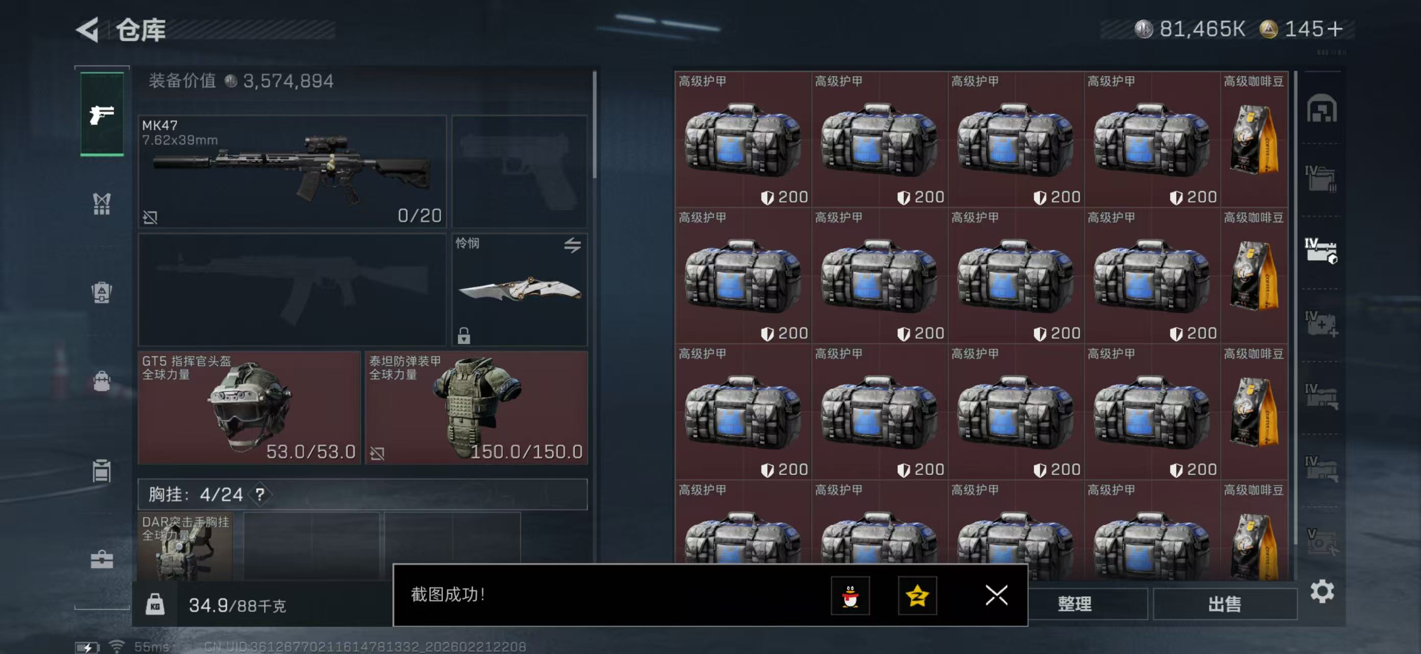 SJZPX450192三角洲行动账号详情图10