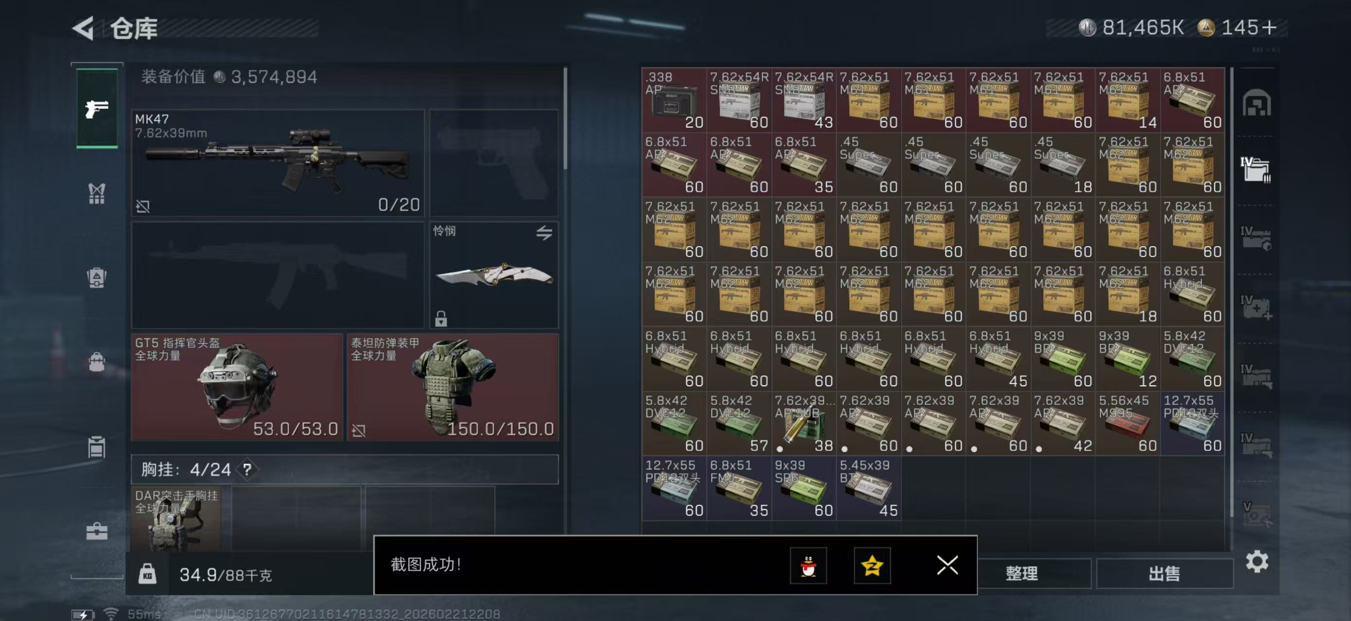 SJZPX450192三角洲行动账号详情图9