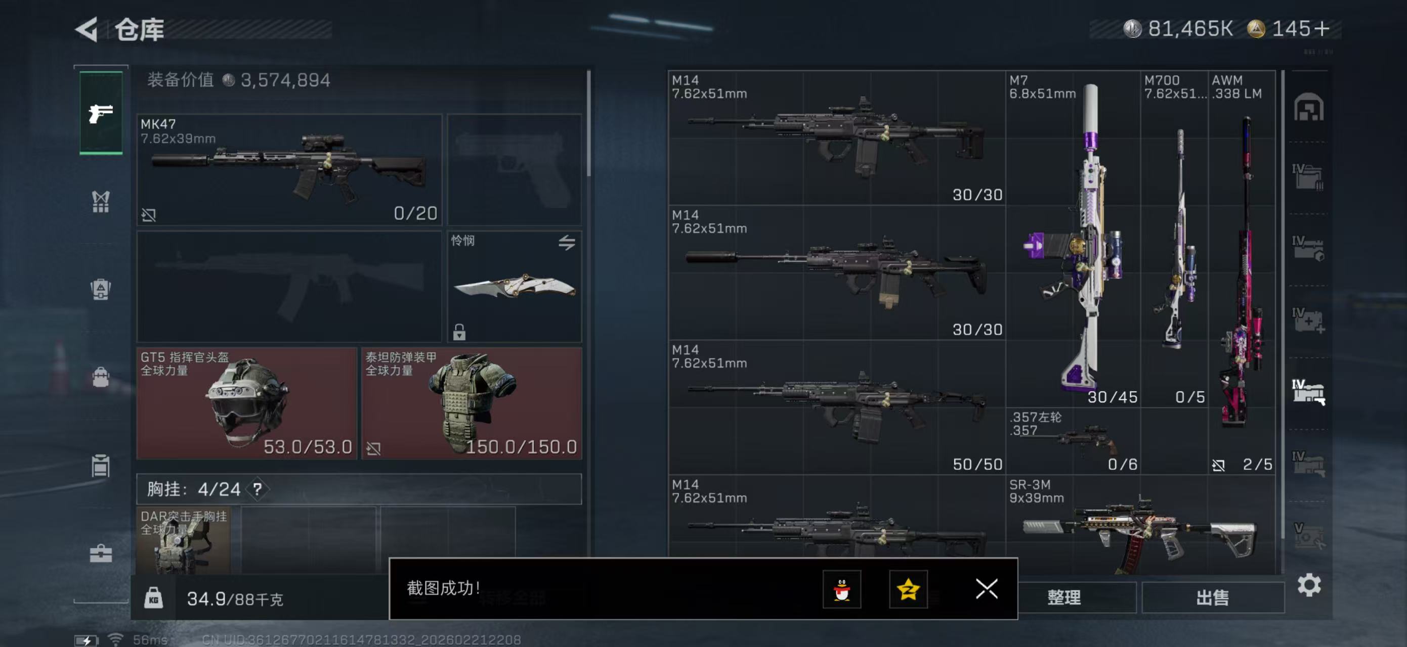 SJZPX450192三角洲行动账号详情图12