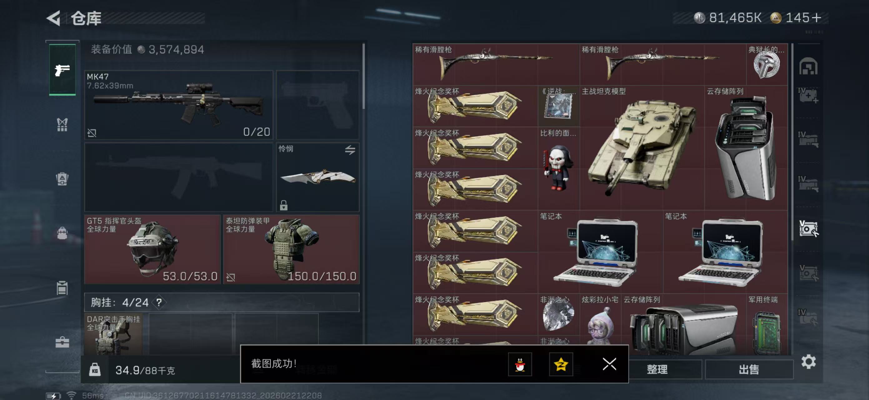 SJZPX450192三角洲行动账号详情图14