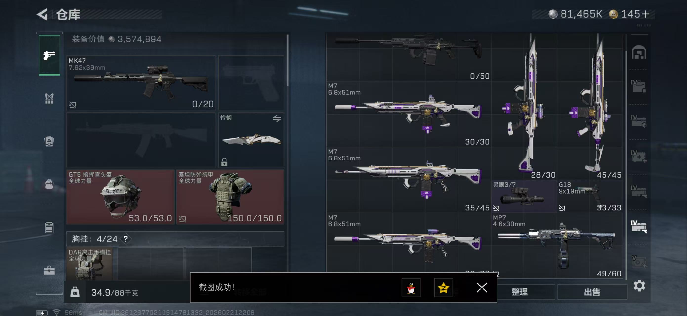 SJZPX450192三角洲行动账号详情图13