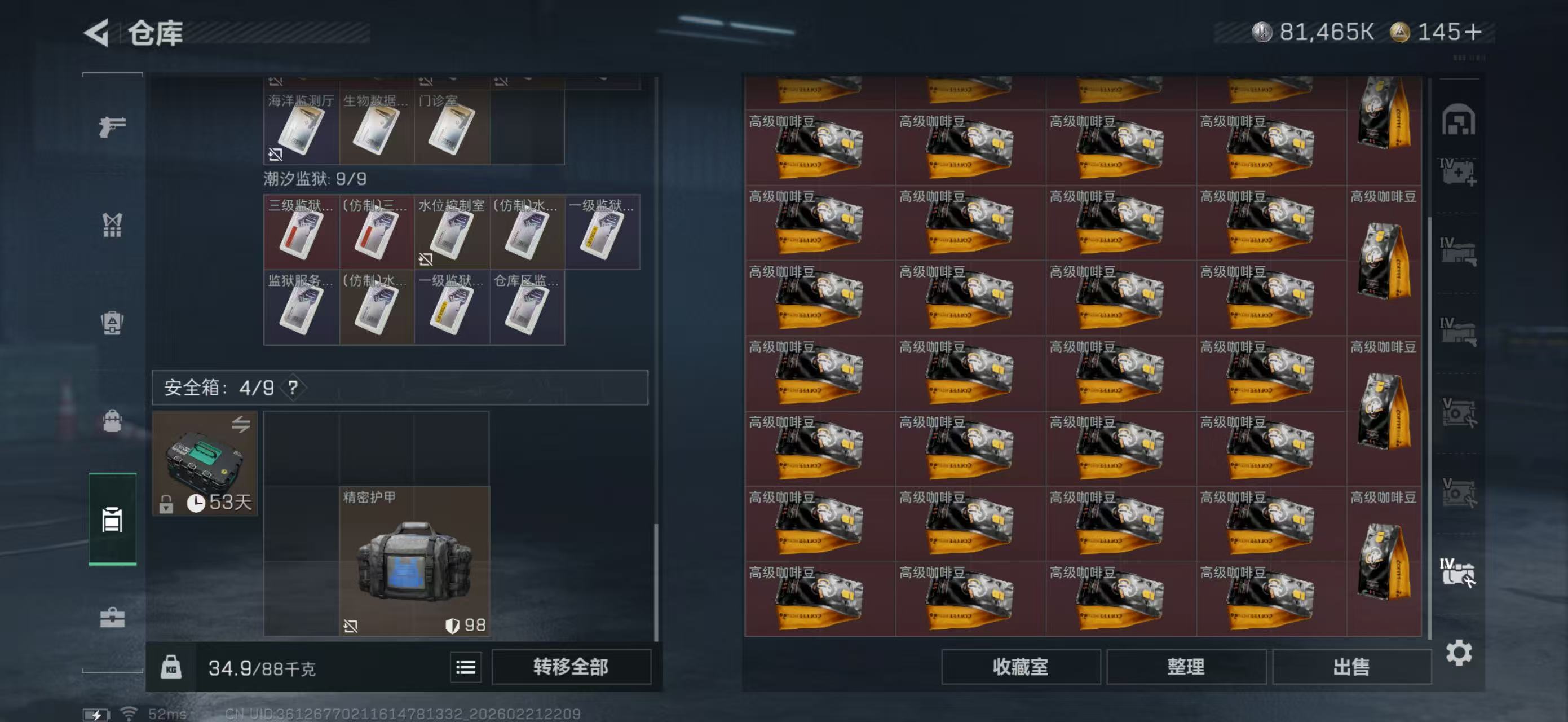 SJZPX450192三角洲行动账号详情图17