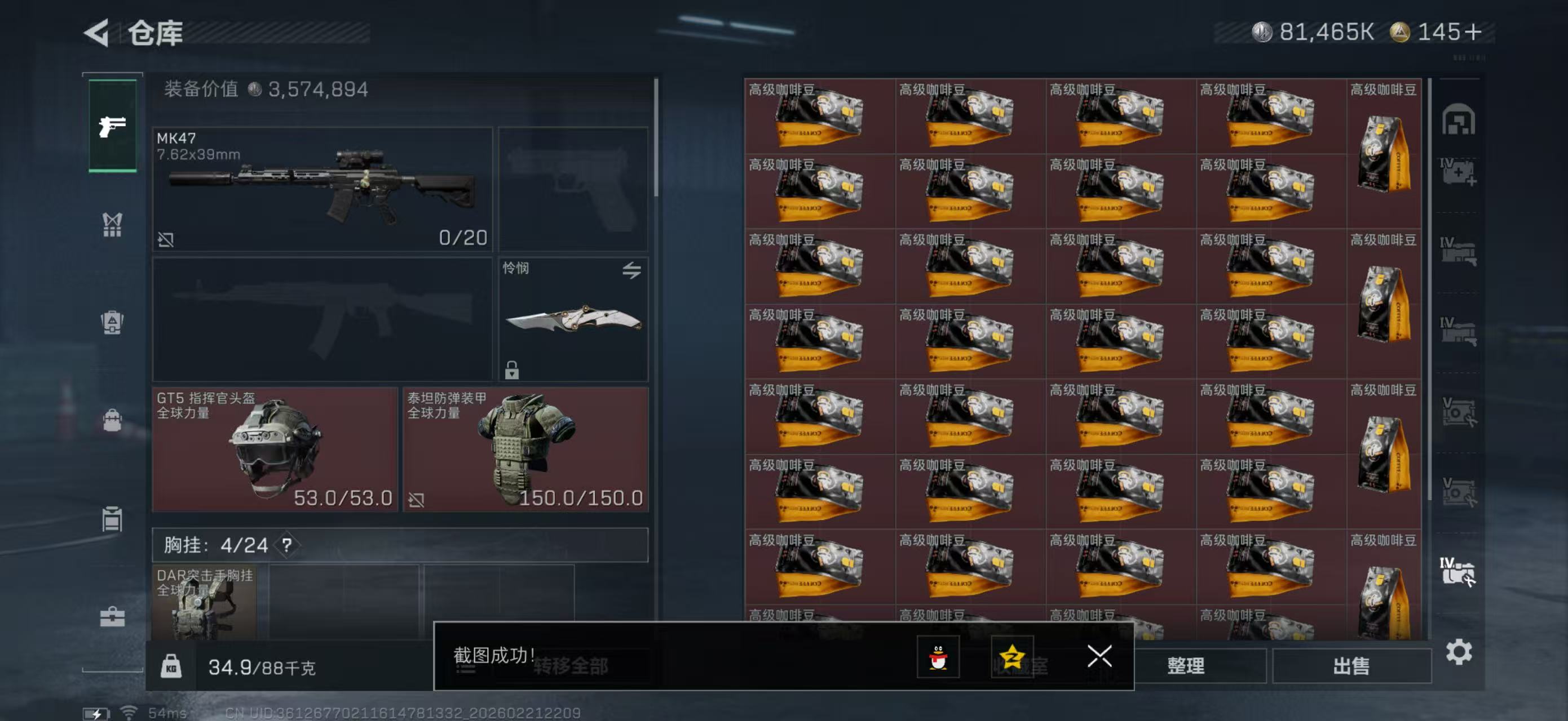 SJZPX450192三角洲行动账号详情图16