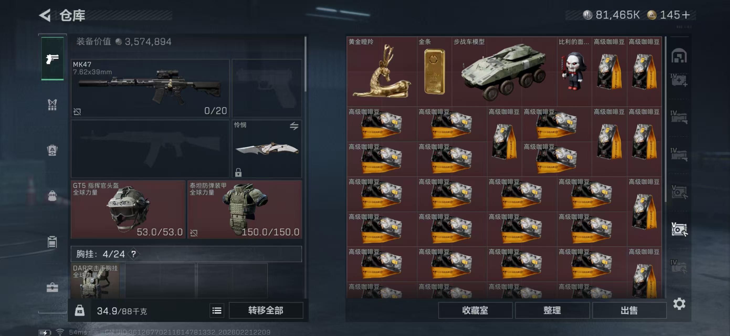 SJZPX450192三角洲行动账号详情图15