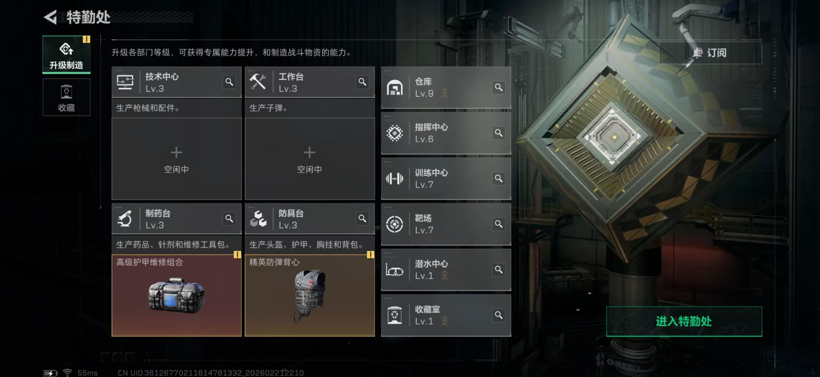 SJZPX450192三角洲行动账号详情图23