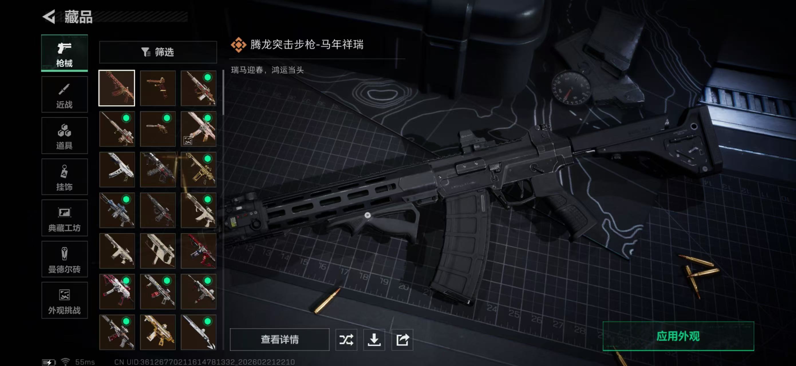 SJZPX450192三角洲行动账号详情图25