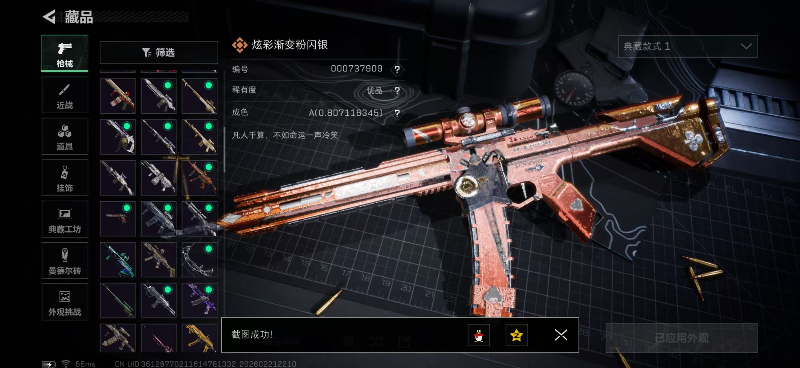 SJZPX450192三角洲行动账号详情图28