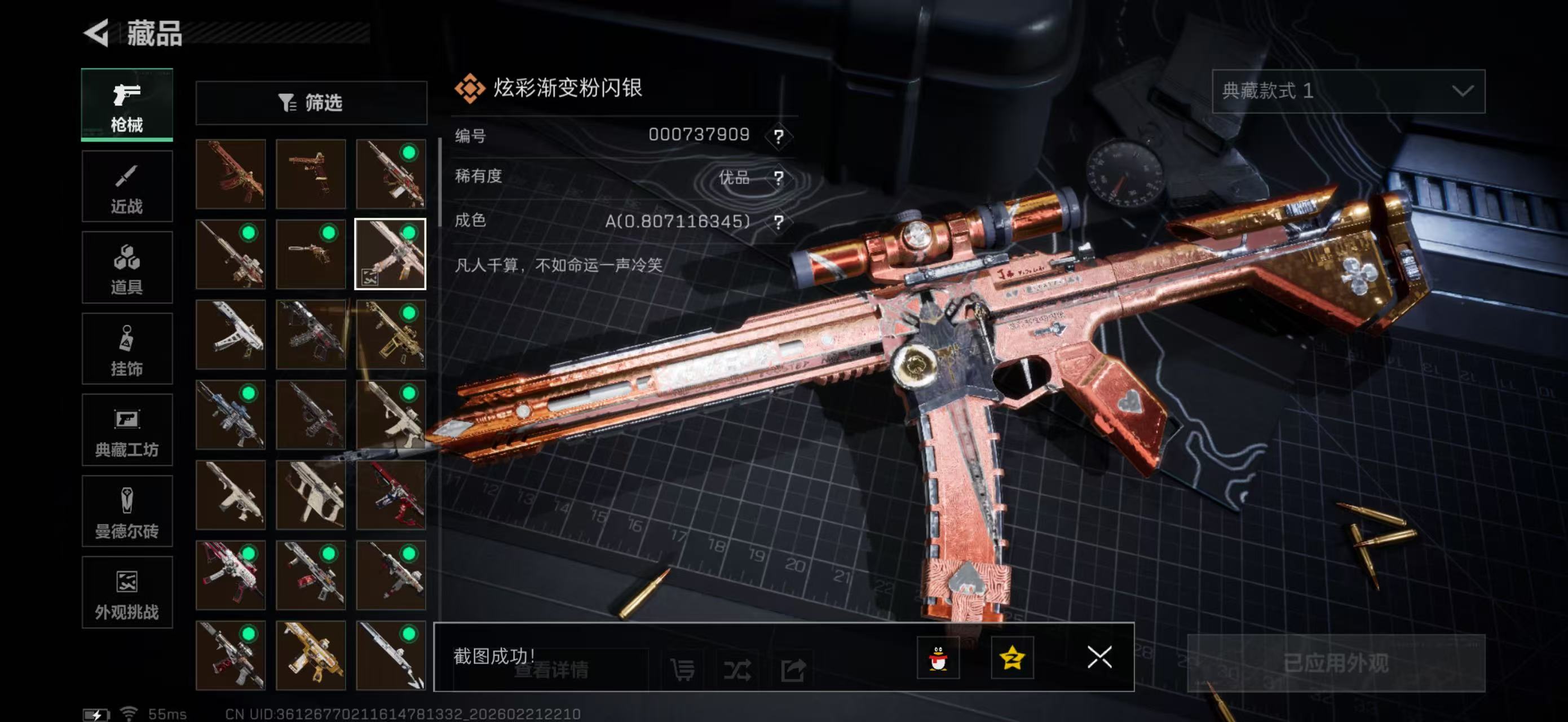 SJZPX450192三角洲行动账号详情图26