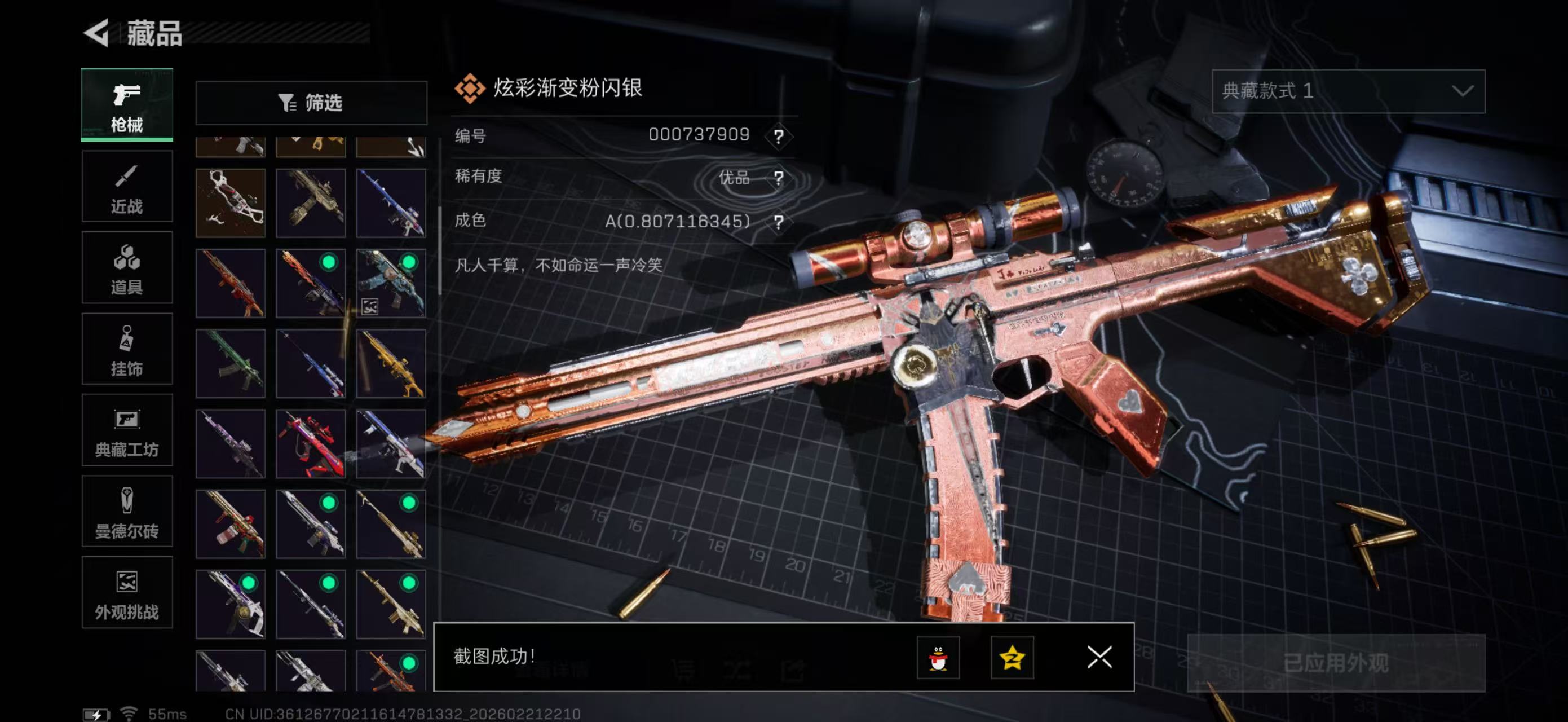 SJZPX450192三角洲行动账号详情图27