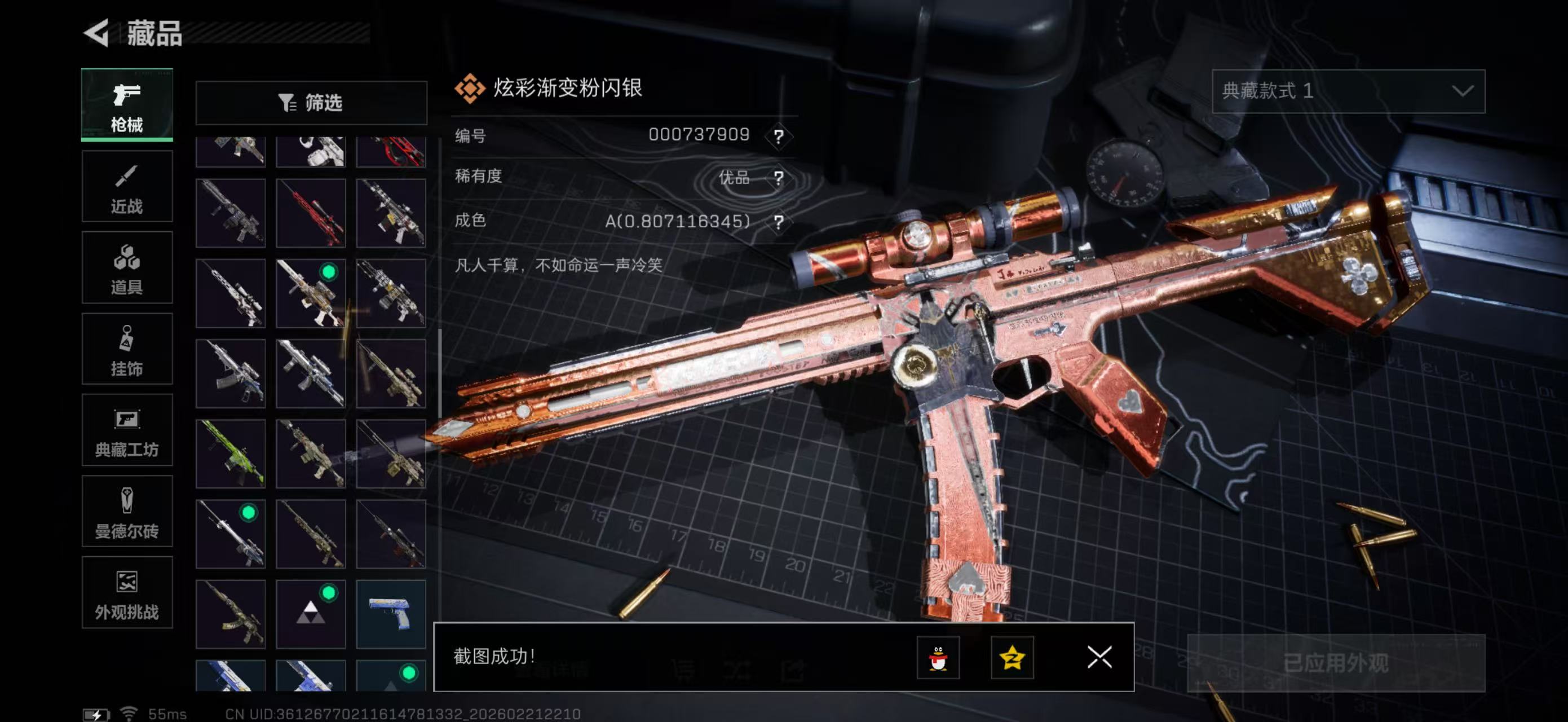 SJZPX450192三角洲行动账号详情图29