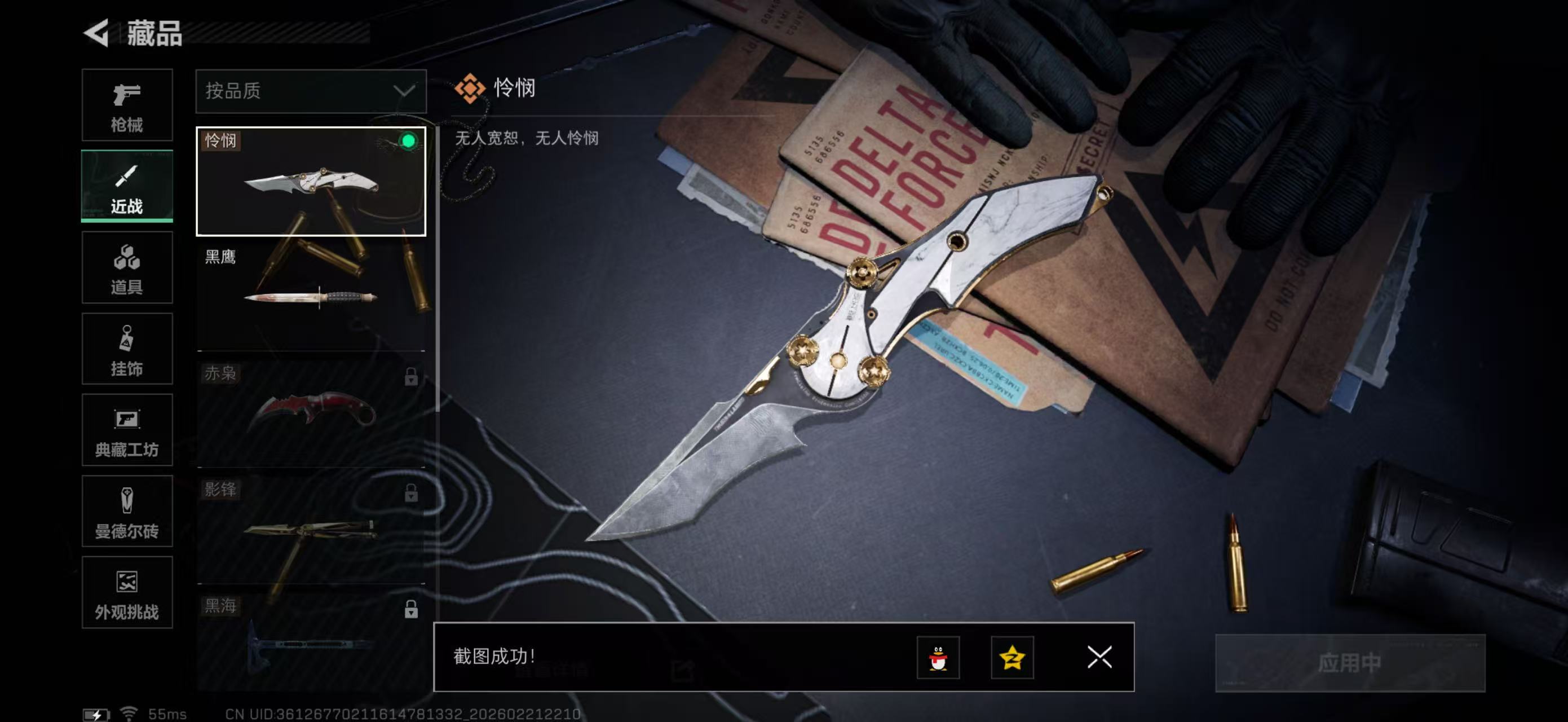 SJZPX450192三角洲行动账号详情图31