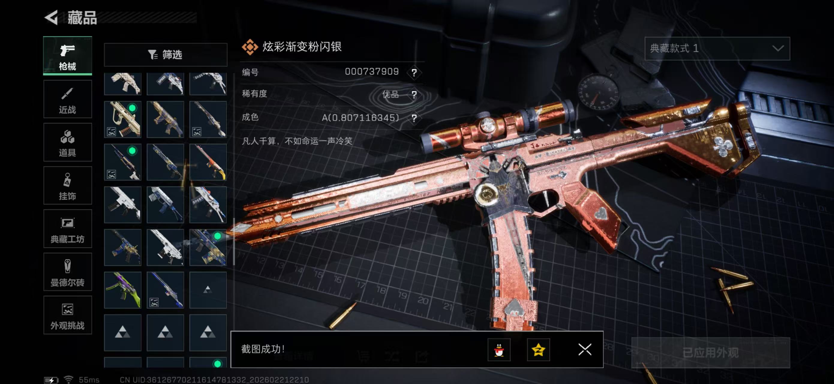 SJZPX450192三角洲行动账号详情图30