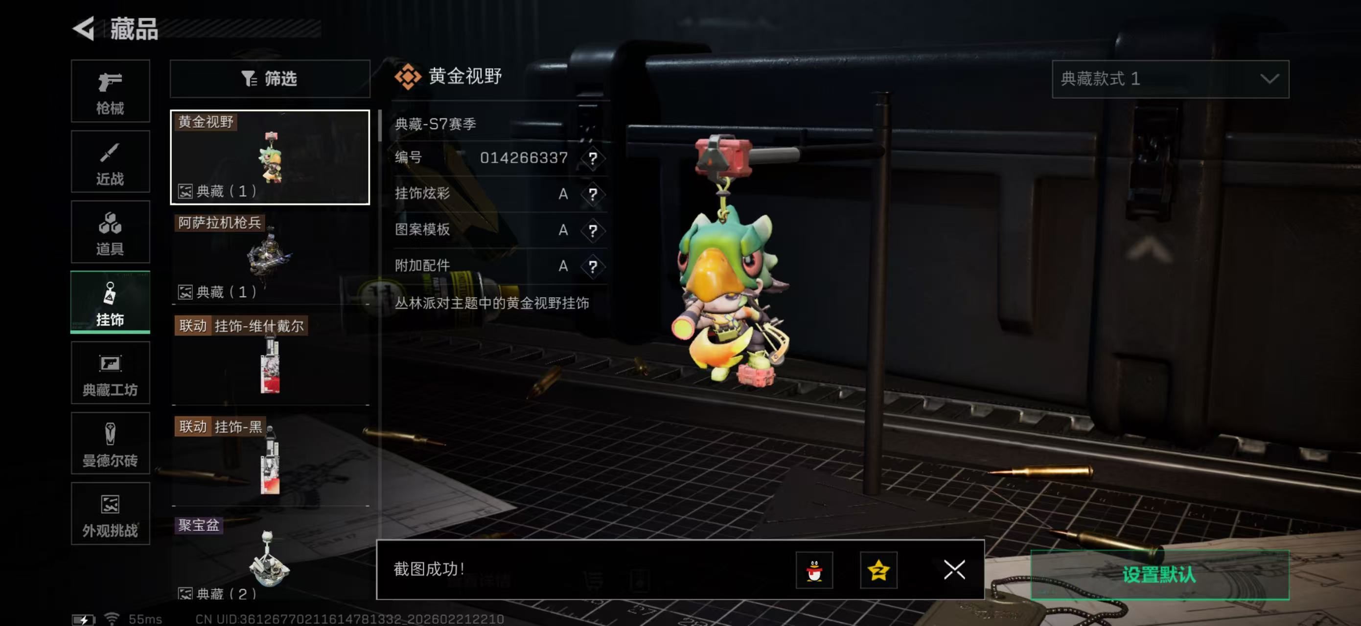 SJZPX450192三角洲行动账号详情图33