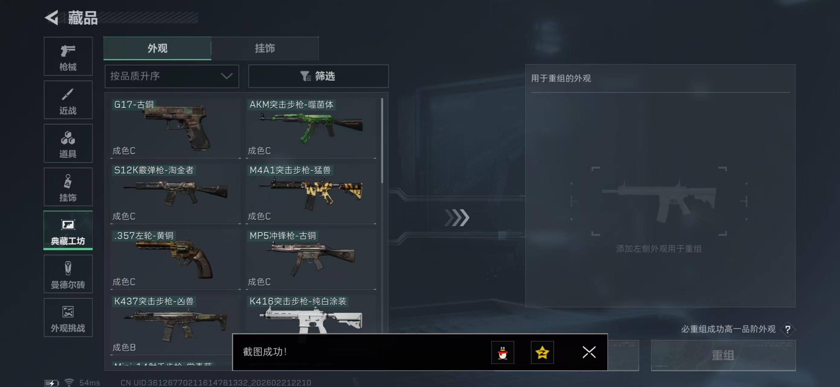 SJZPX450192三角洲行动账号详情图34