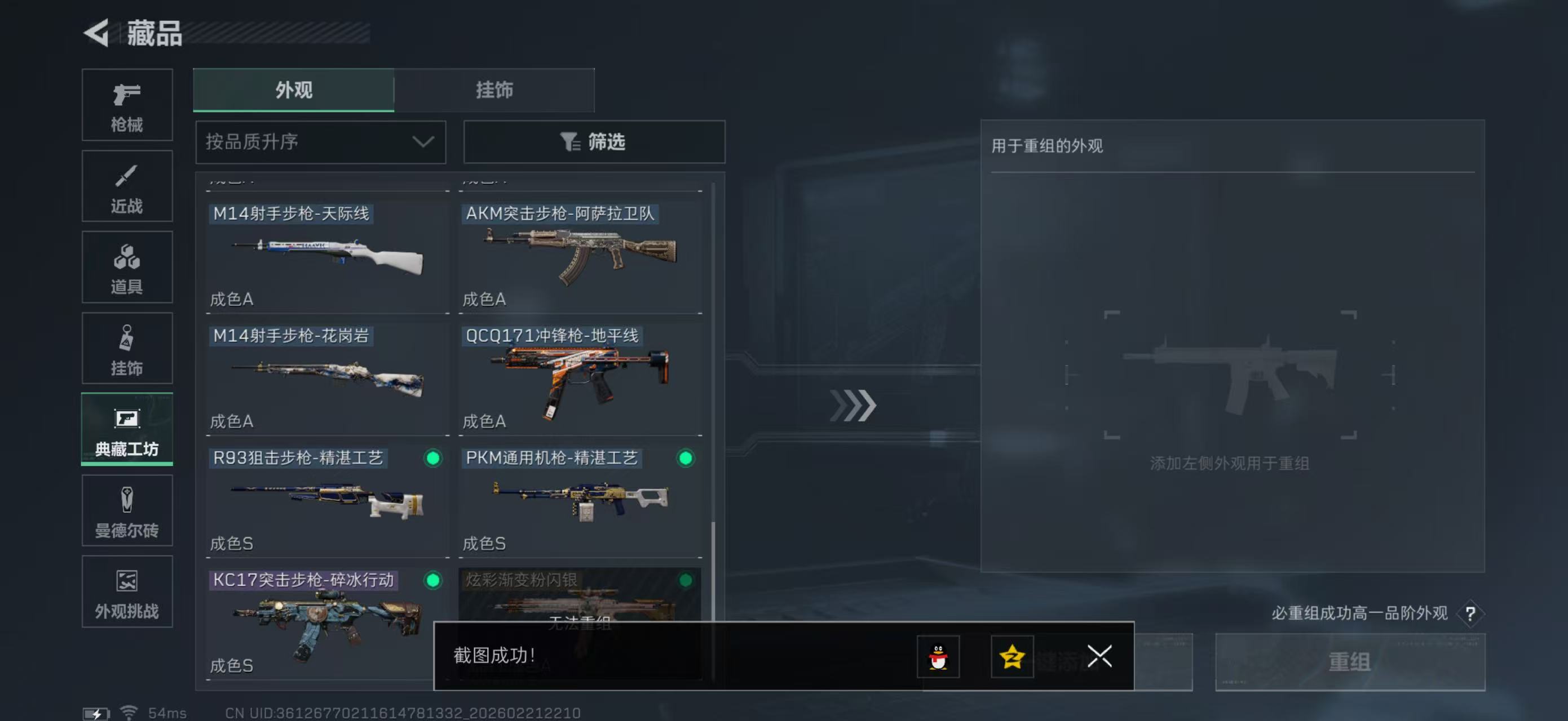 SJZPX450192三角洲行动账号详情图35