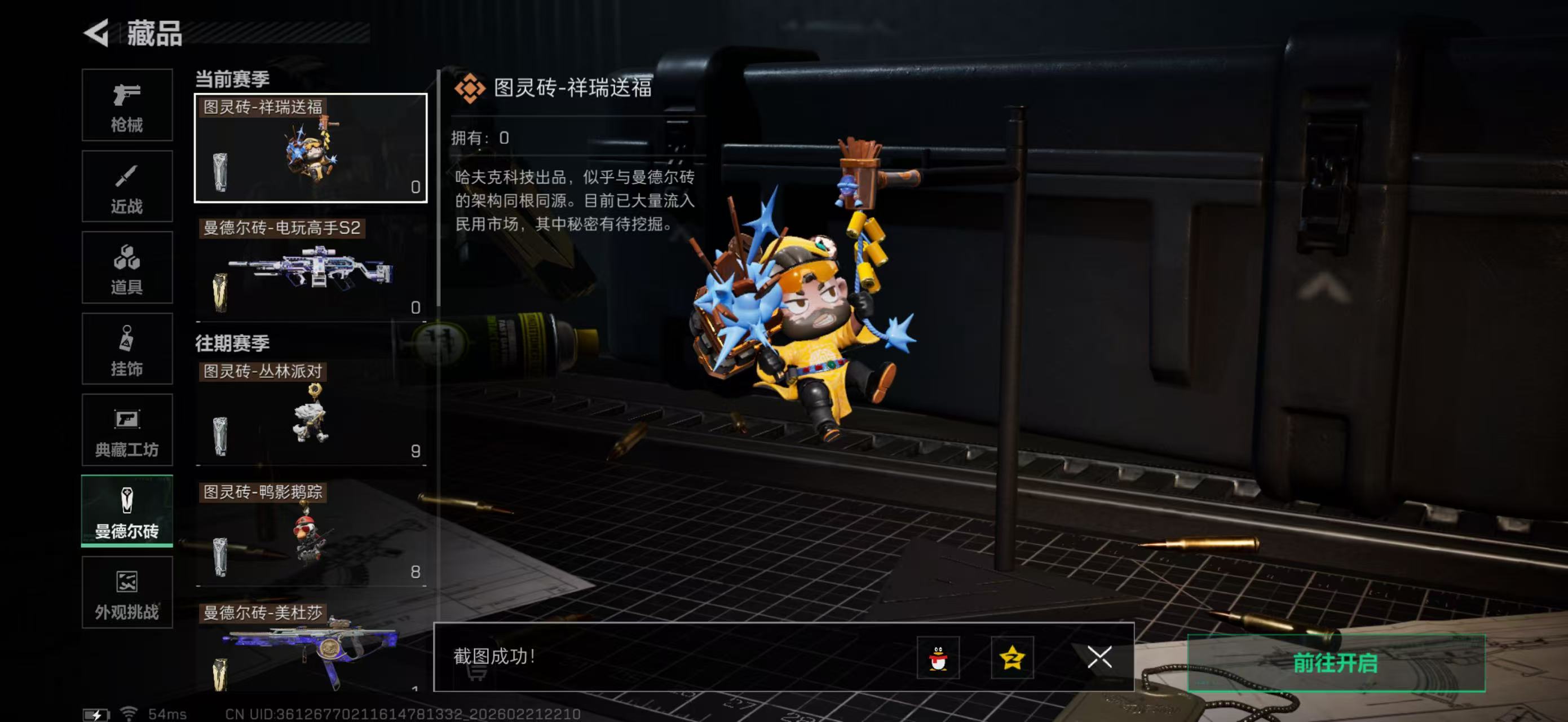 SJZPX450192三角洲行动账号详情图36