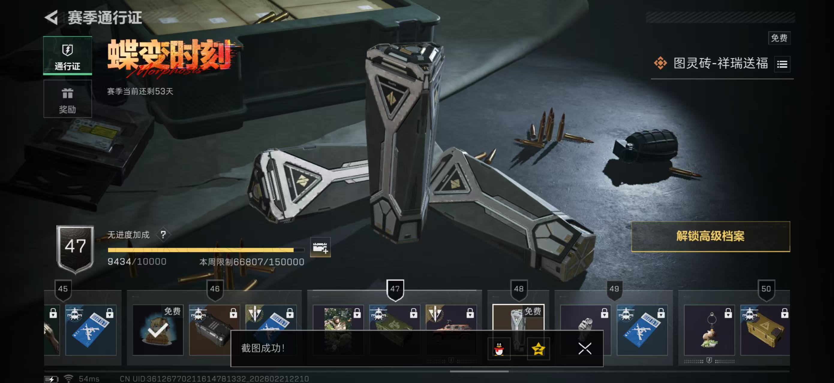 SJZPX450192三角洲行动账号详情图37