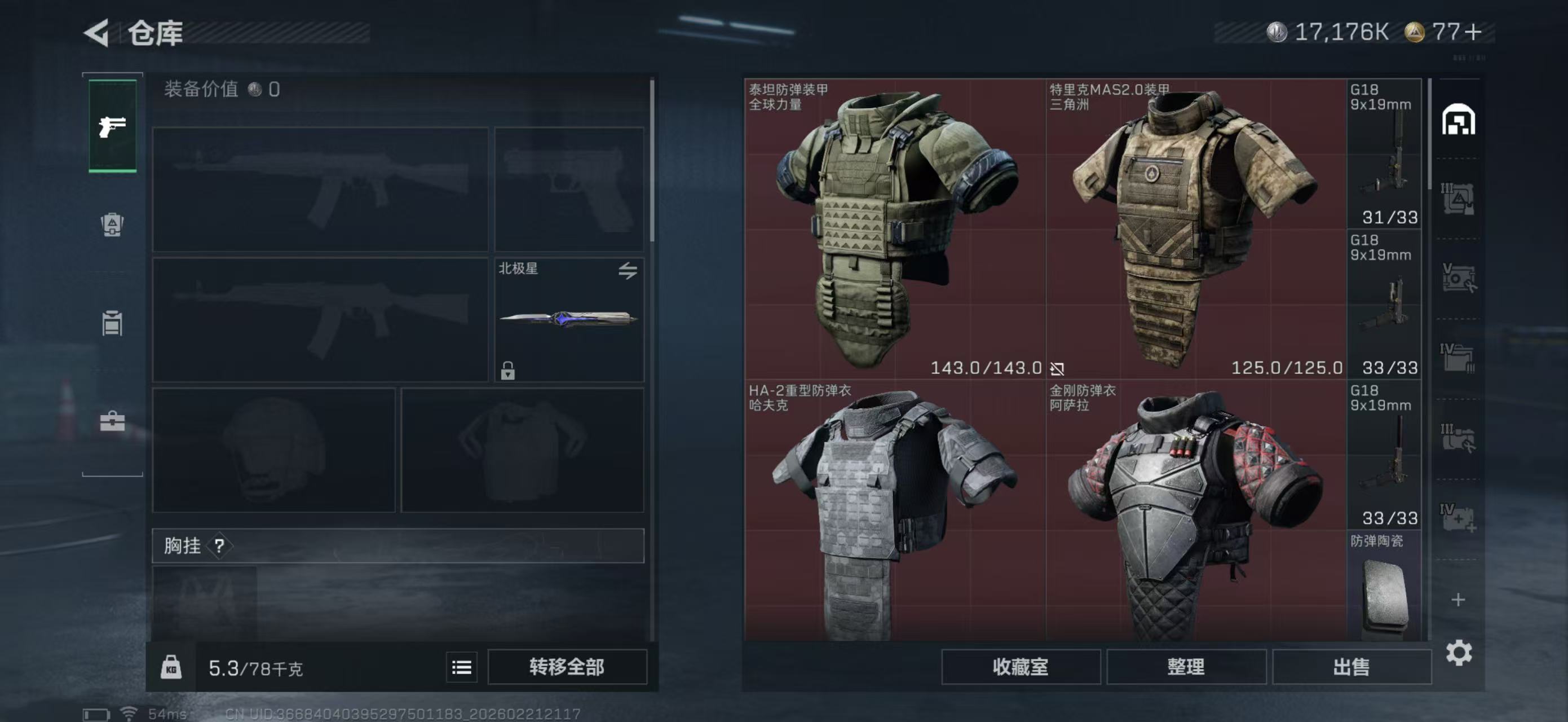 SJZPX450194三角洲行动账号详情图5