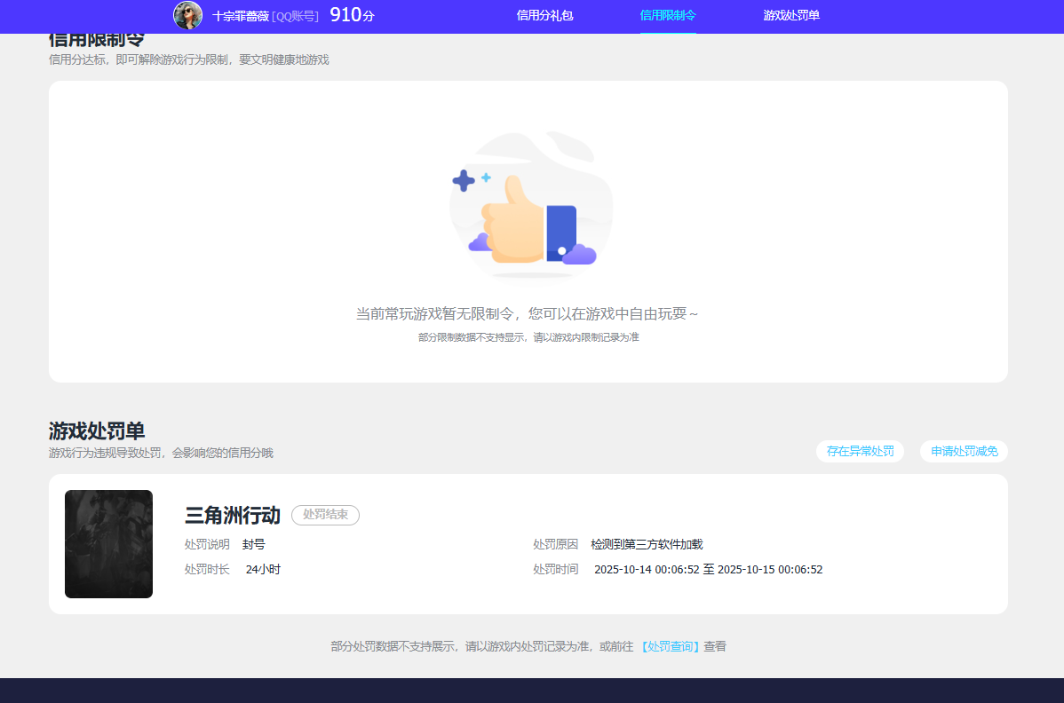 SJZPX450194三角洲行动账号详情图31