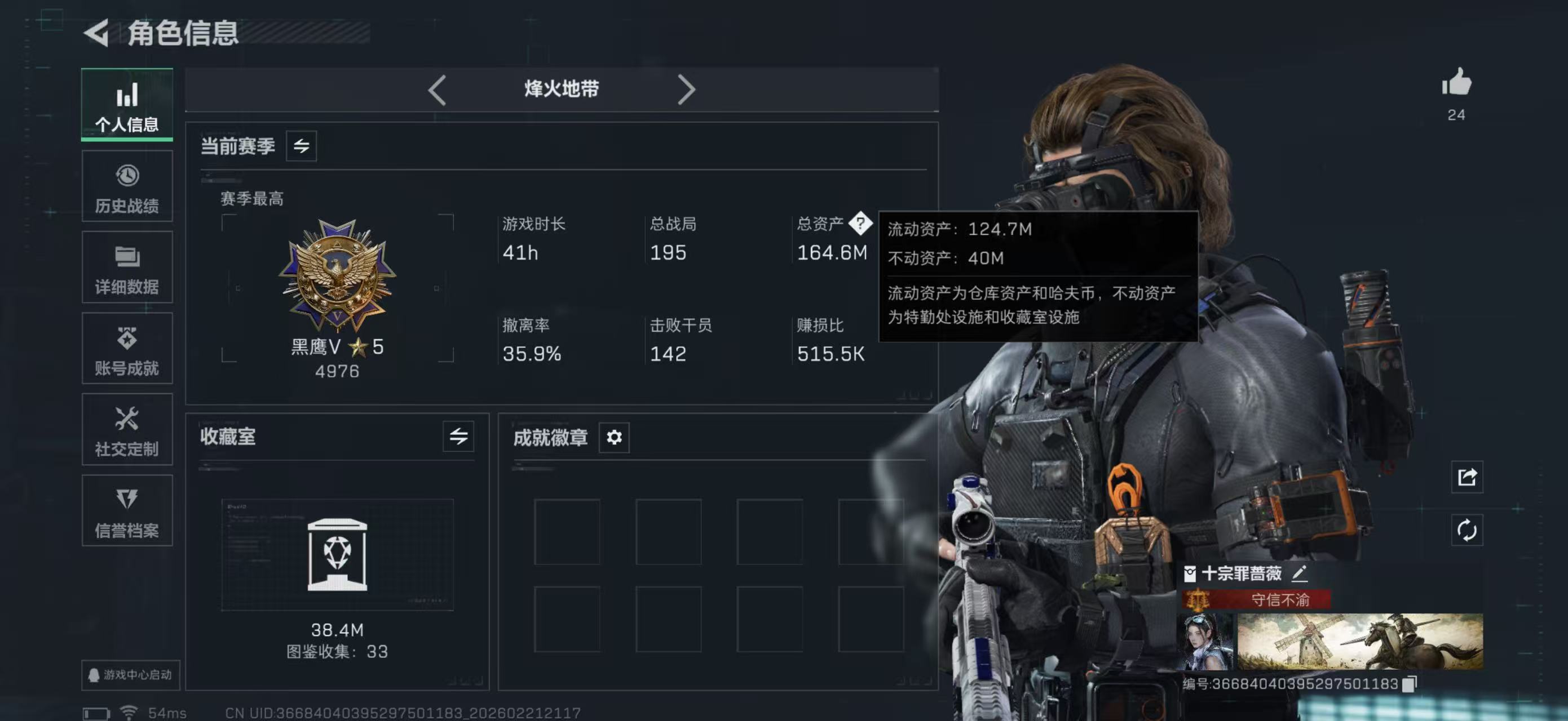 三角洲行动账号QQPX_2469689-【包人脸】164M 17176K哈夫币 77-三角币|三角劵 47级通行证 60-烽火等级 30-战场等级 【套装】 蚀金玫瑰套 北极星套 【特战干员外观】 红狼-蚀金
