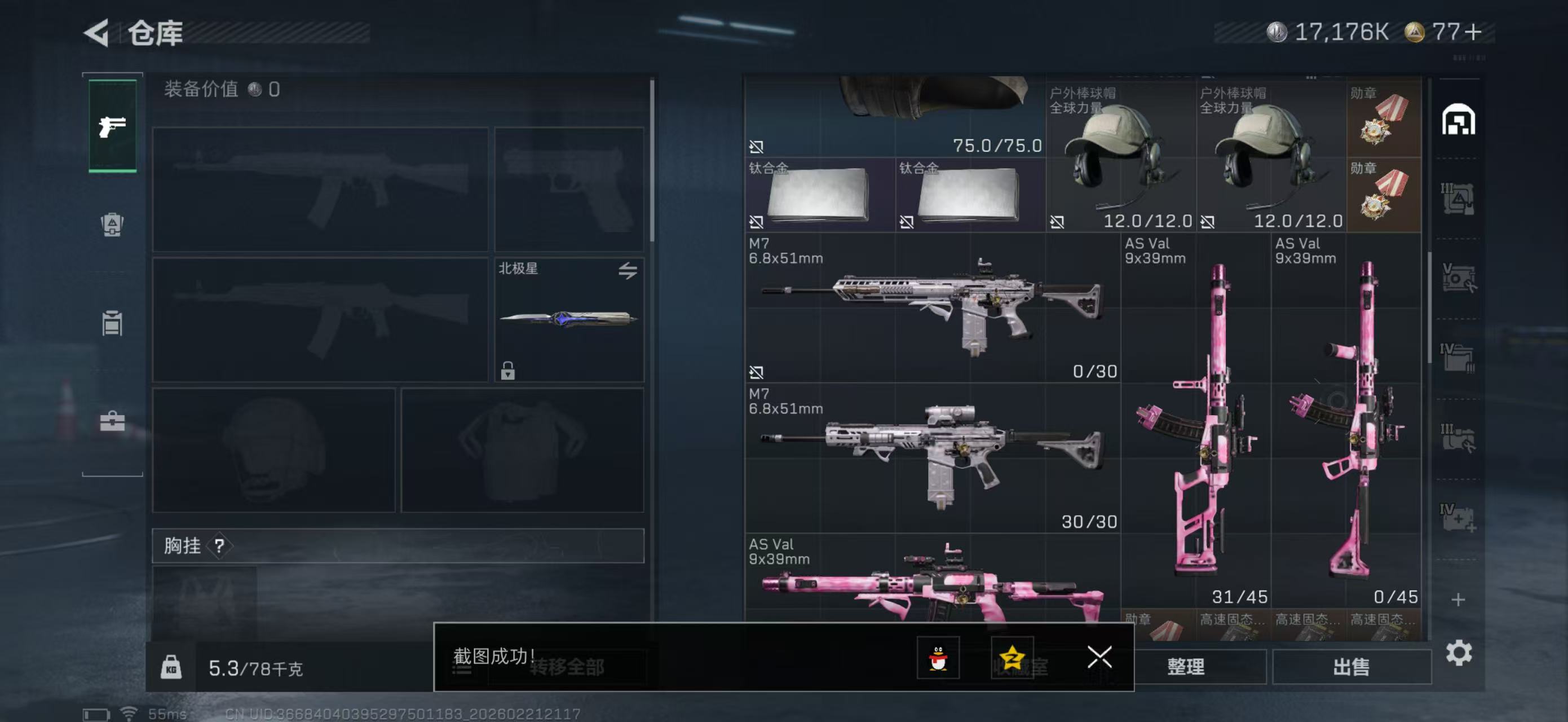 SJZPX450194三角洲行动账号详情图7