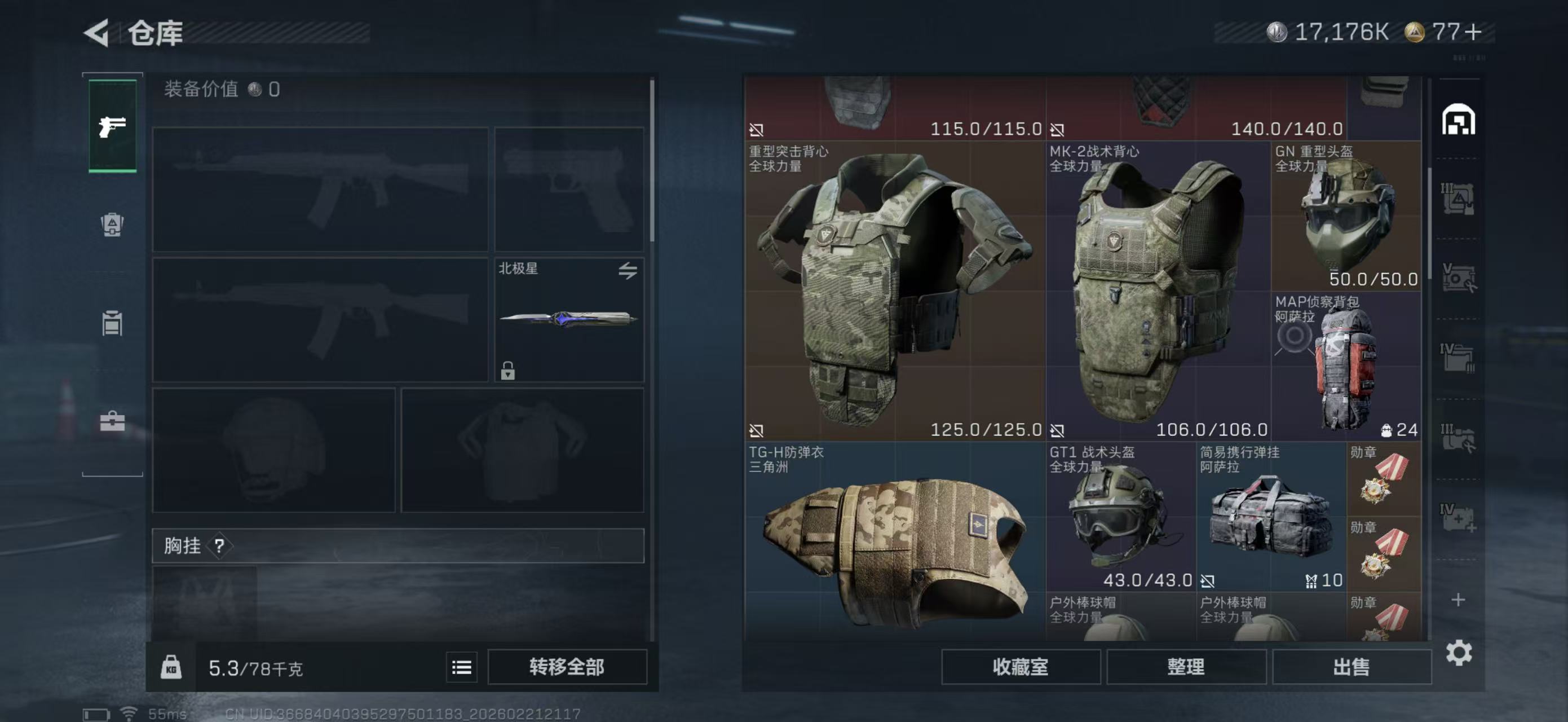 SJZPX450194三角洲行动账号详情图6