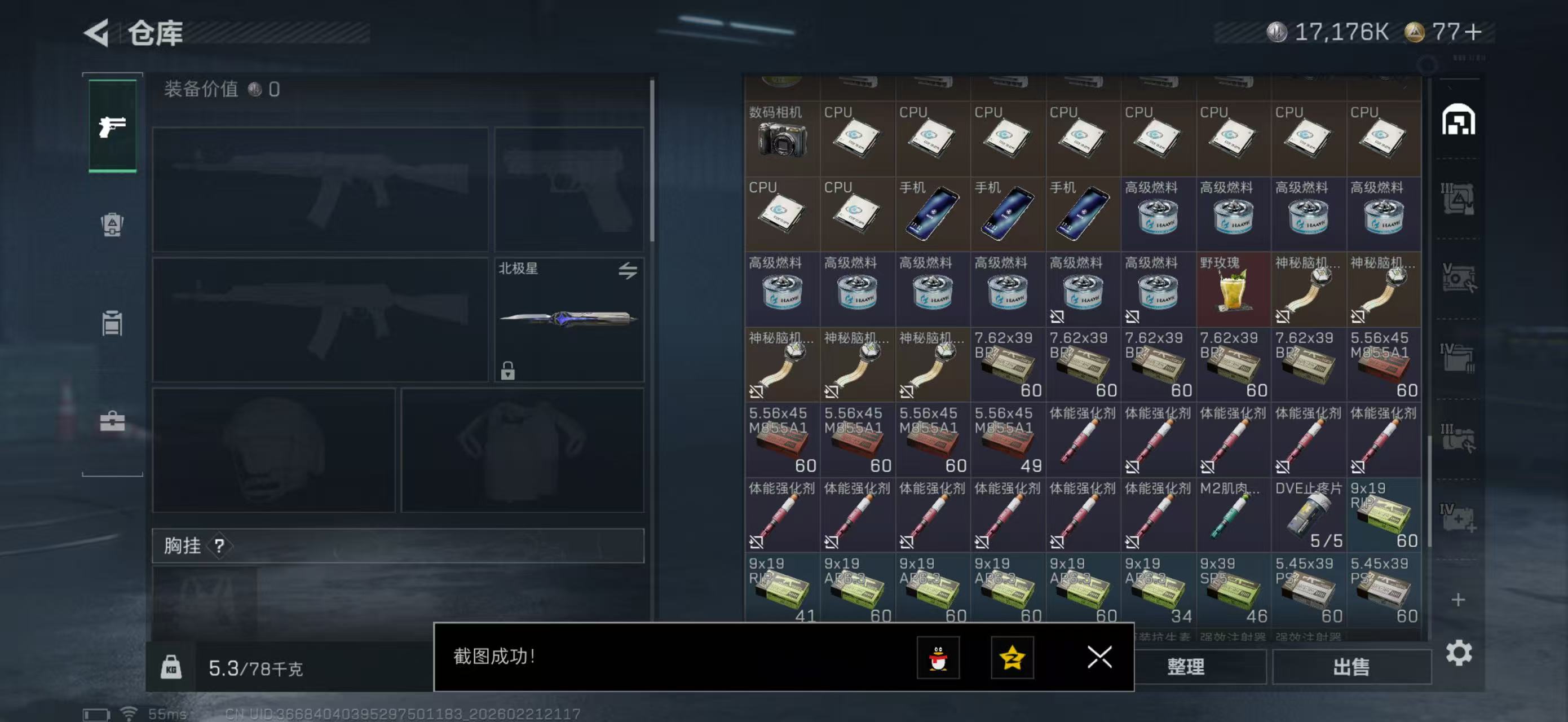 SJZPX450194三角洲行动账号详情图9