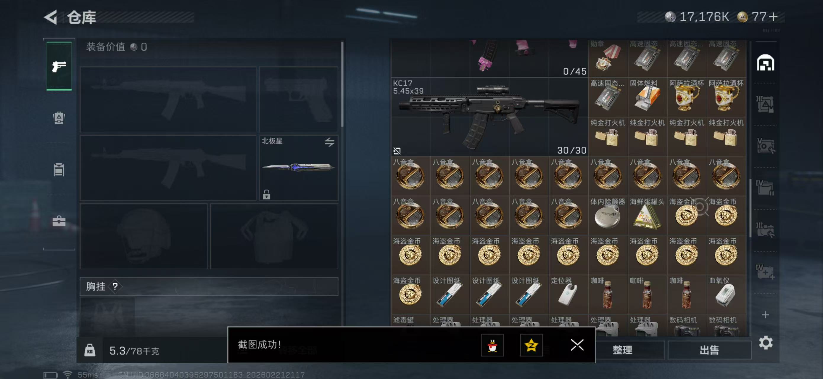 SJZPX450194三角洲行动账号详情图8