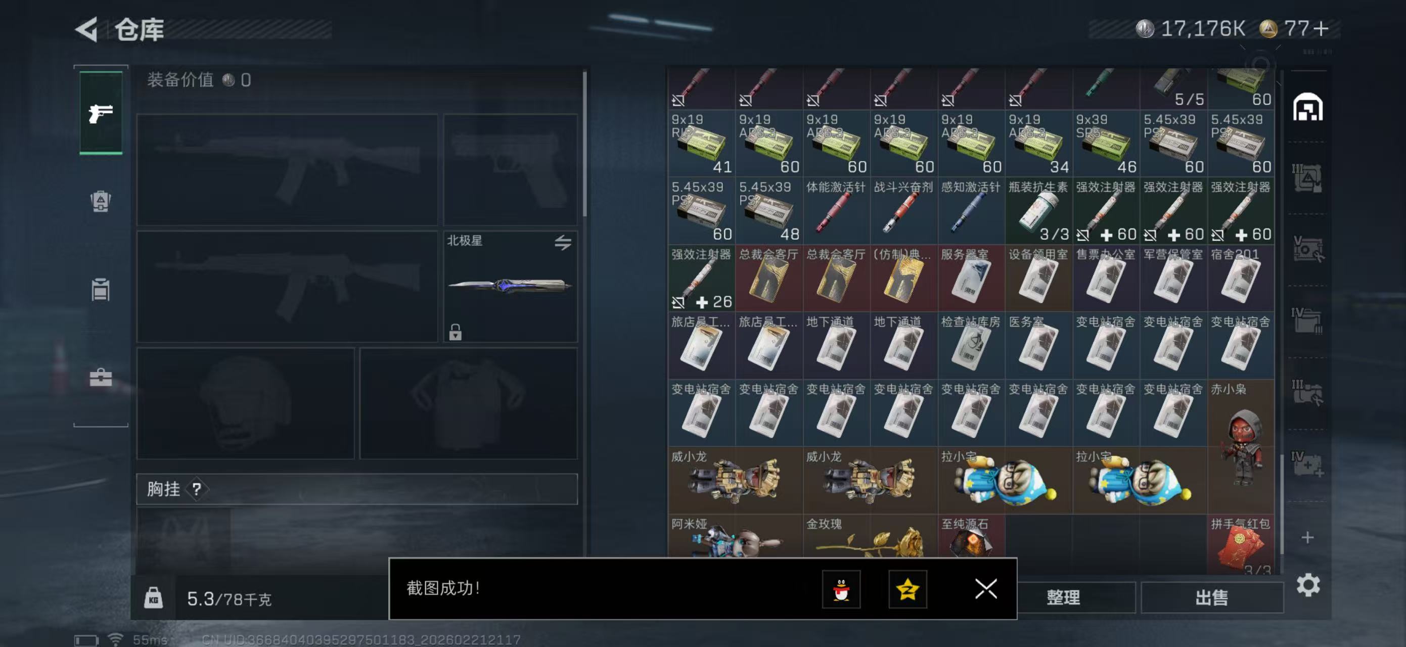 SJZPX450194三角洲行动账号详情图10