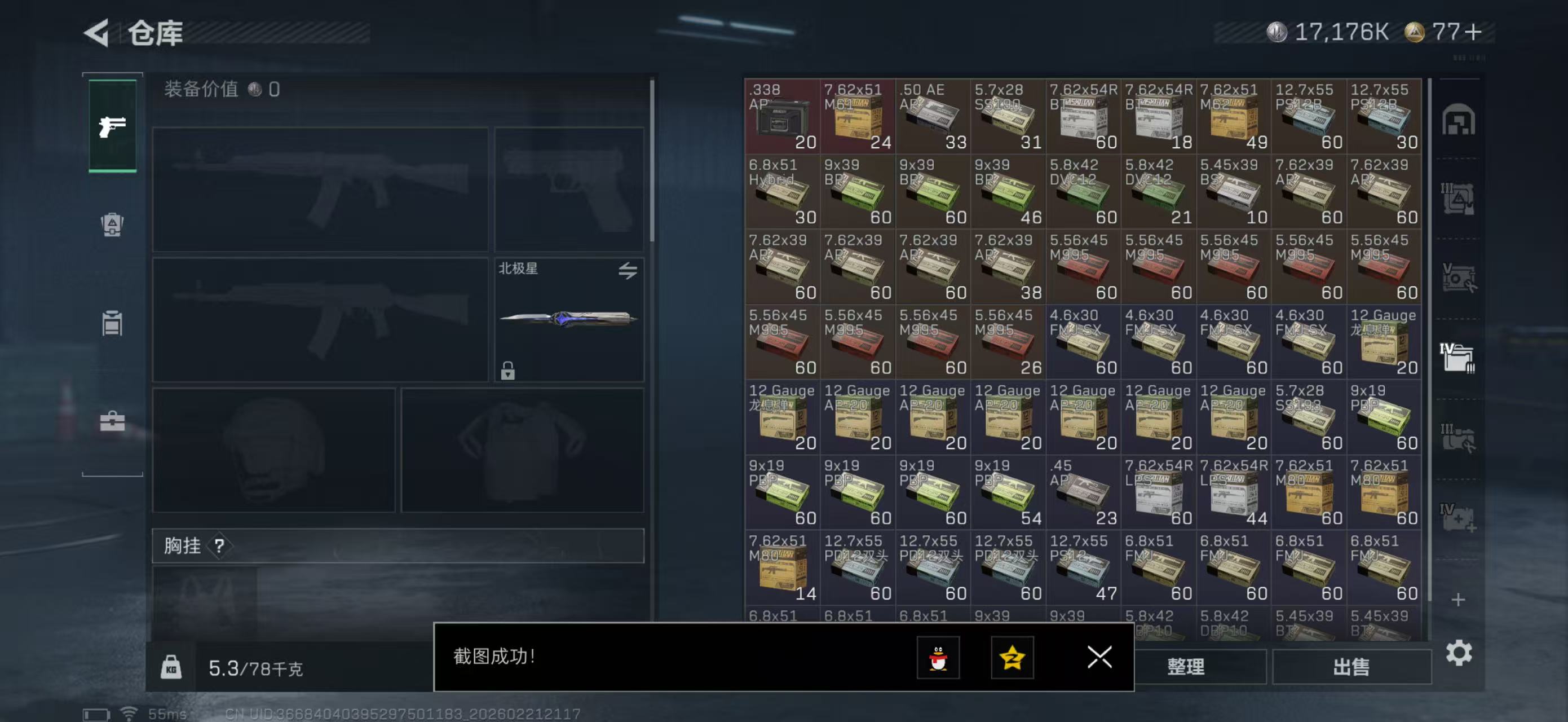 SJZPX450194三角洲行动账号详情图13