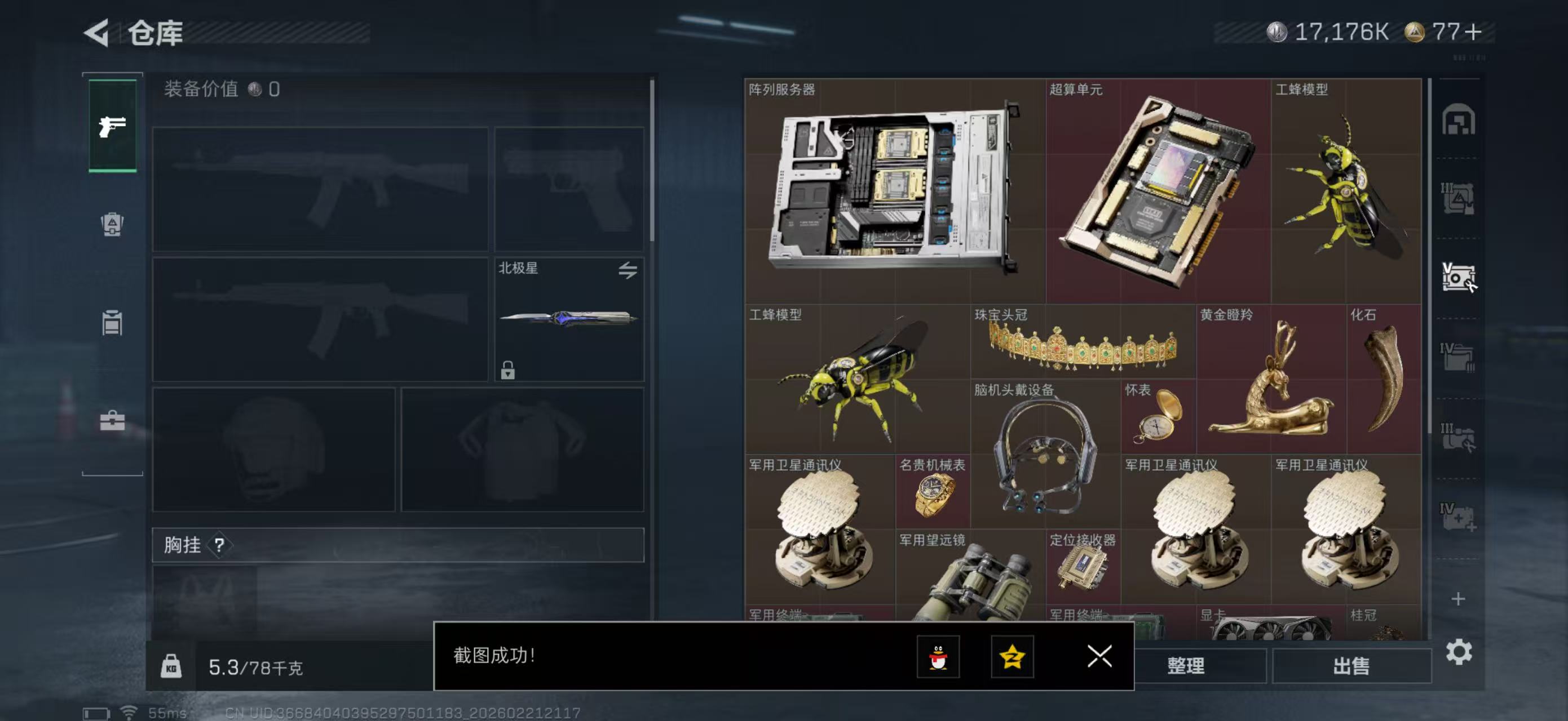 SJZPX450194三角洲行动账号详情图12