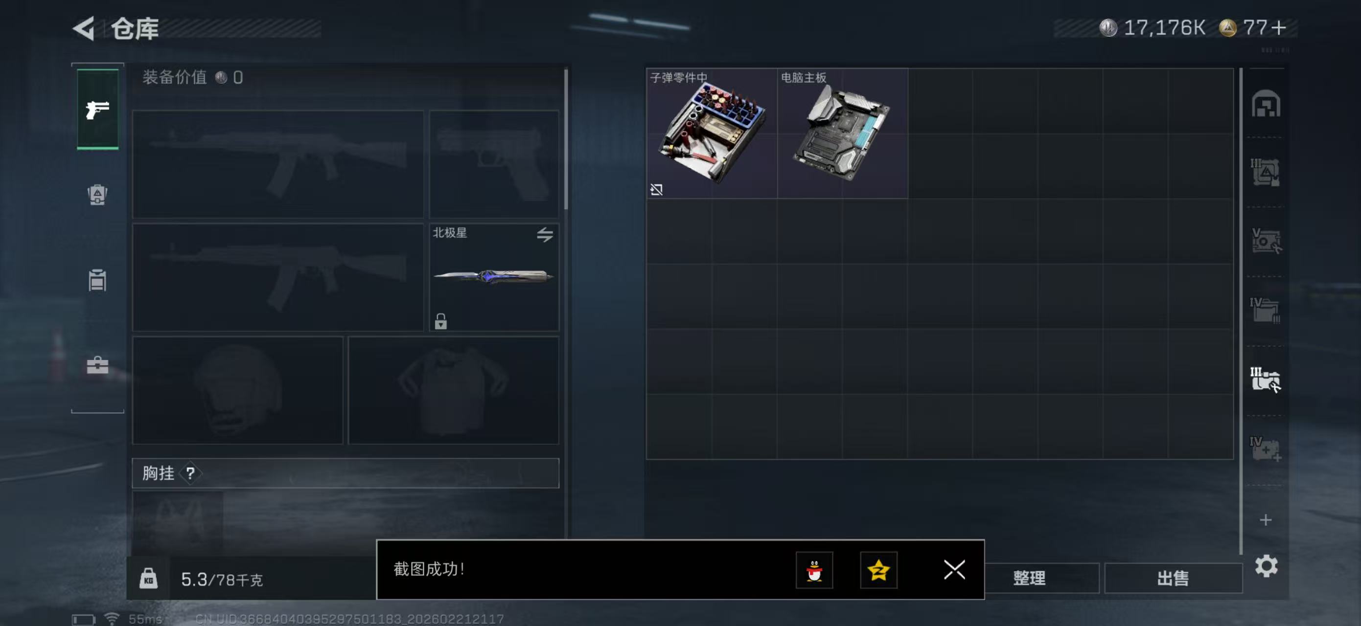 SJZPX450194三角洲行动账号详情图14