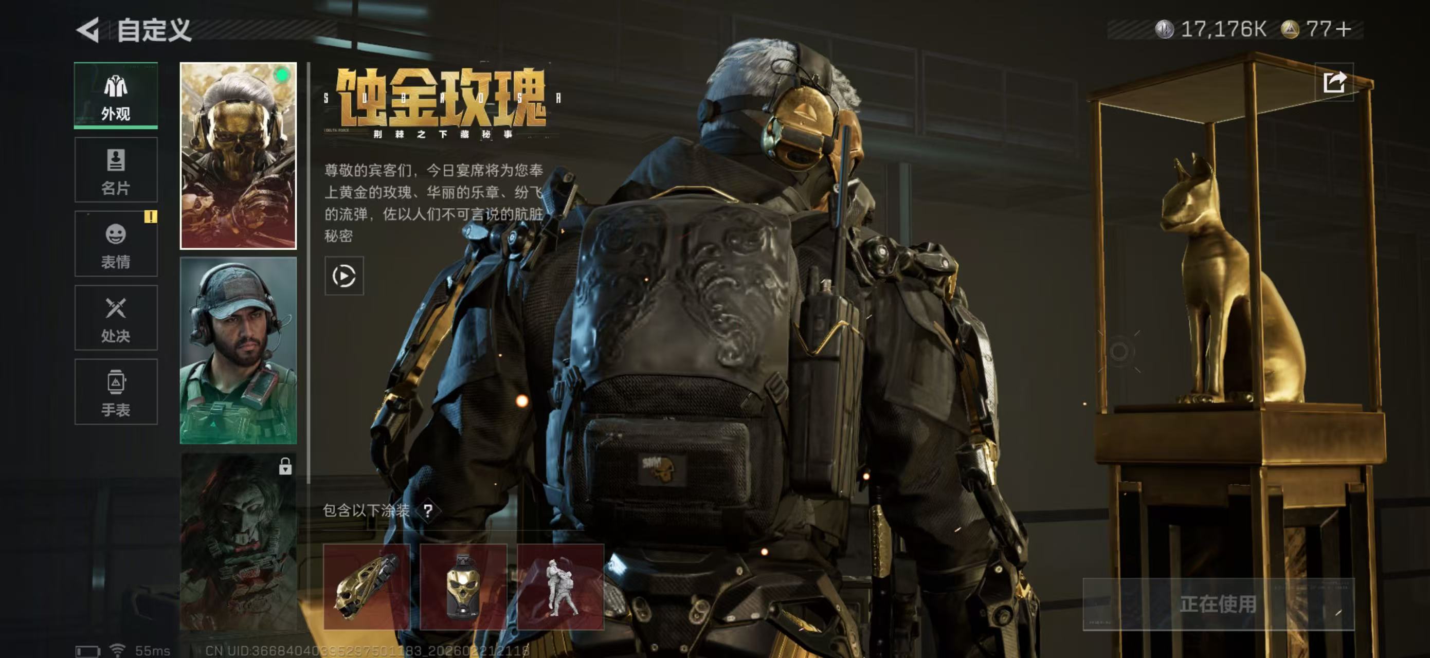 SJZPX450194三角洲行动账号详情图17