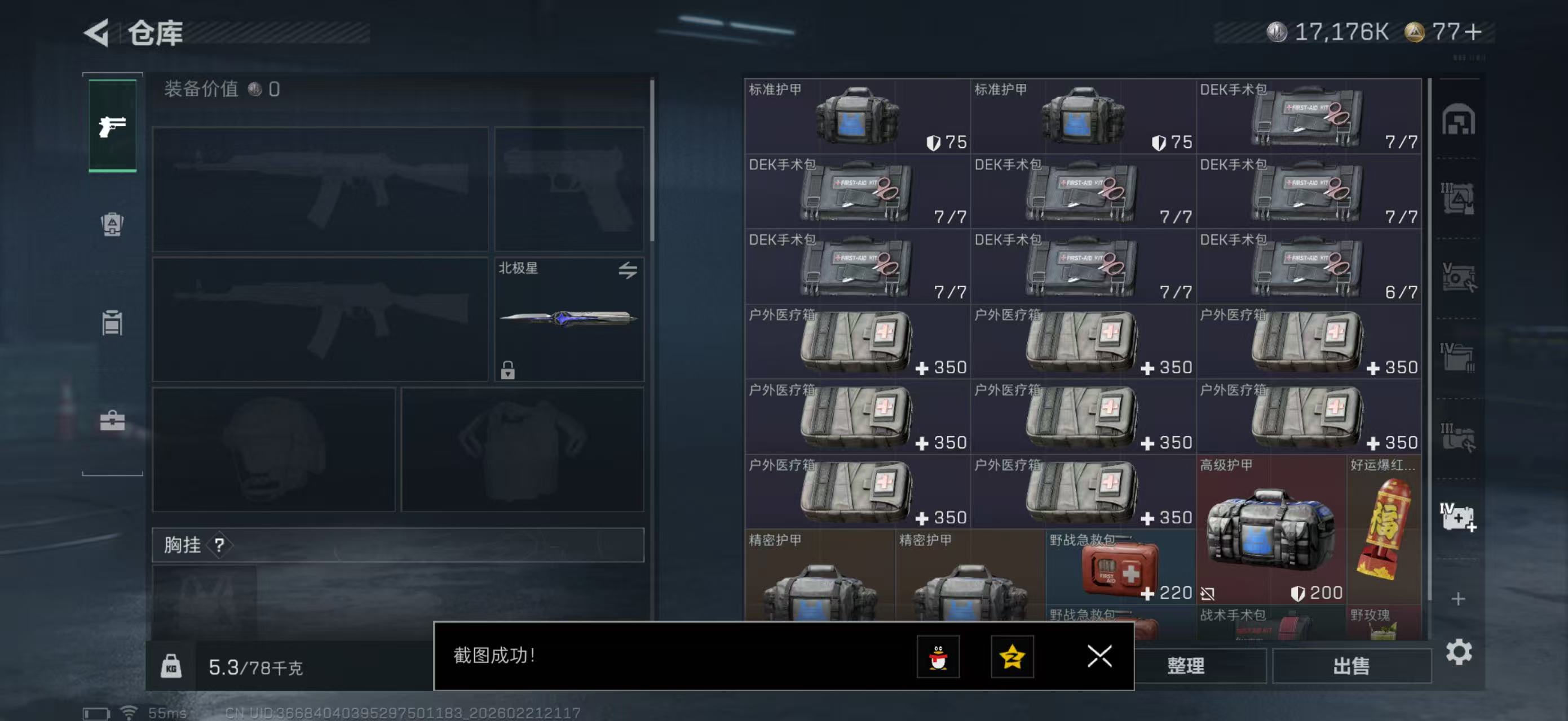 SJZPX450194三角洲行动账号详情图15