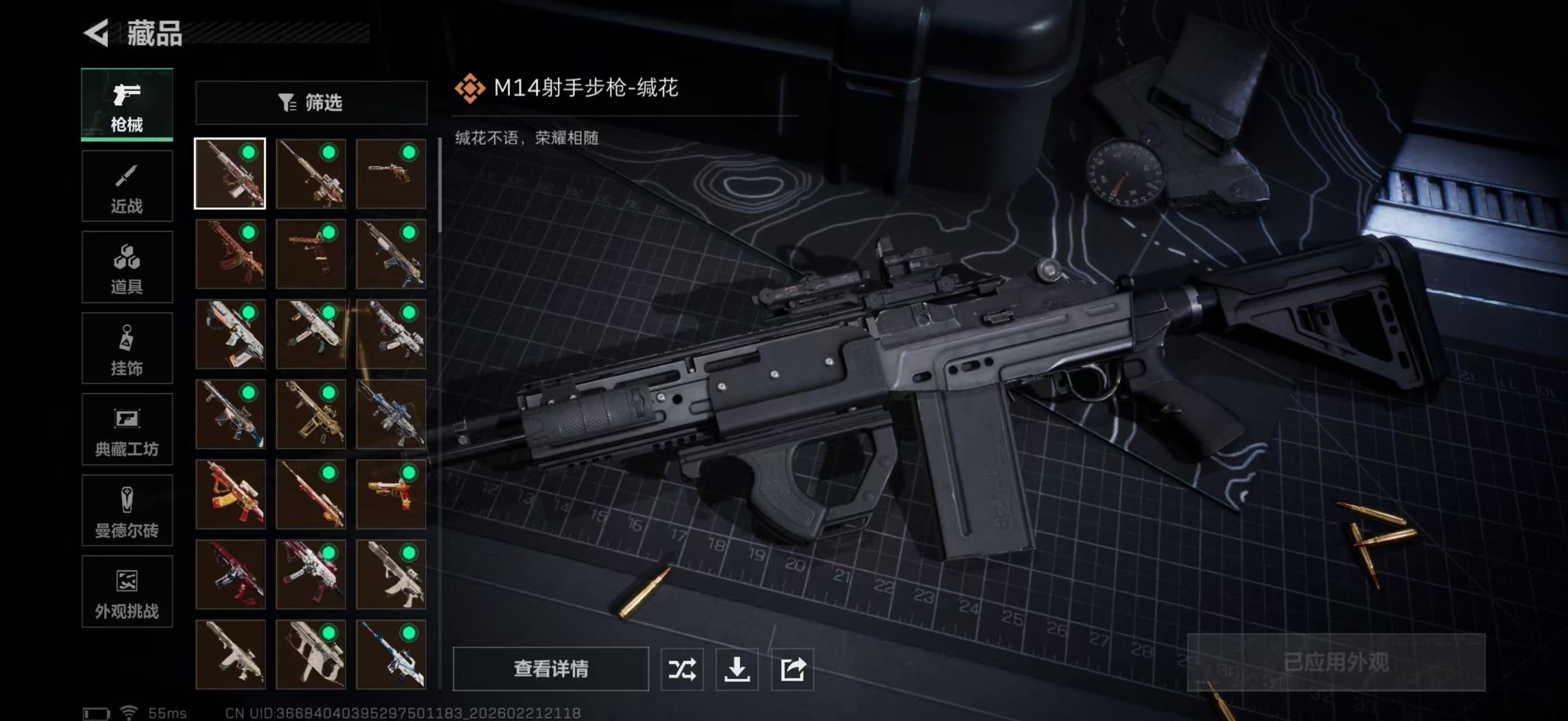 SJZPX450194三角洲行动账号详情图21