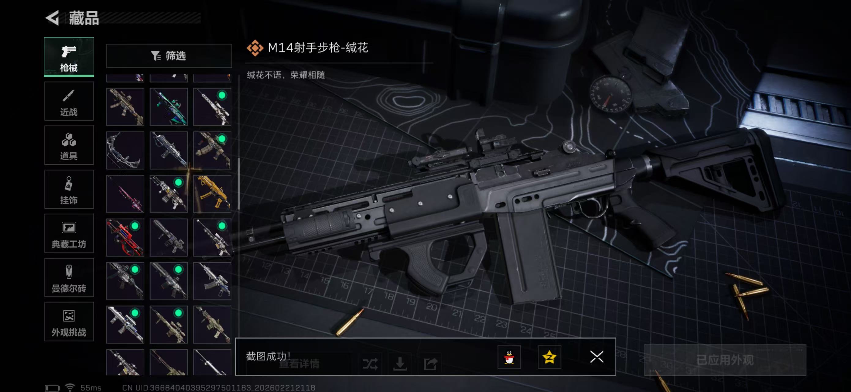 SJZPX450194三角洲行动账号详情图23