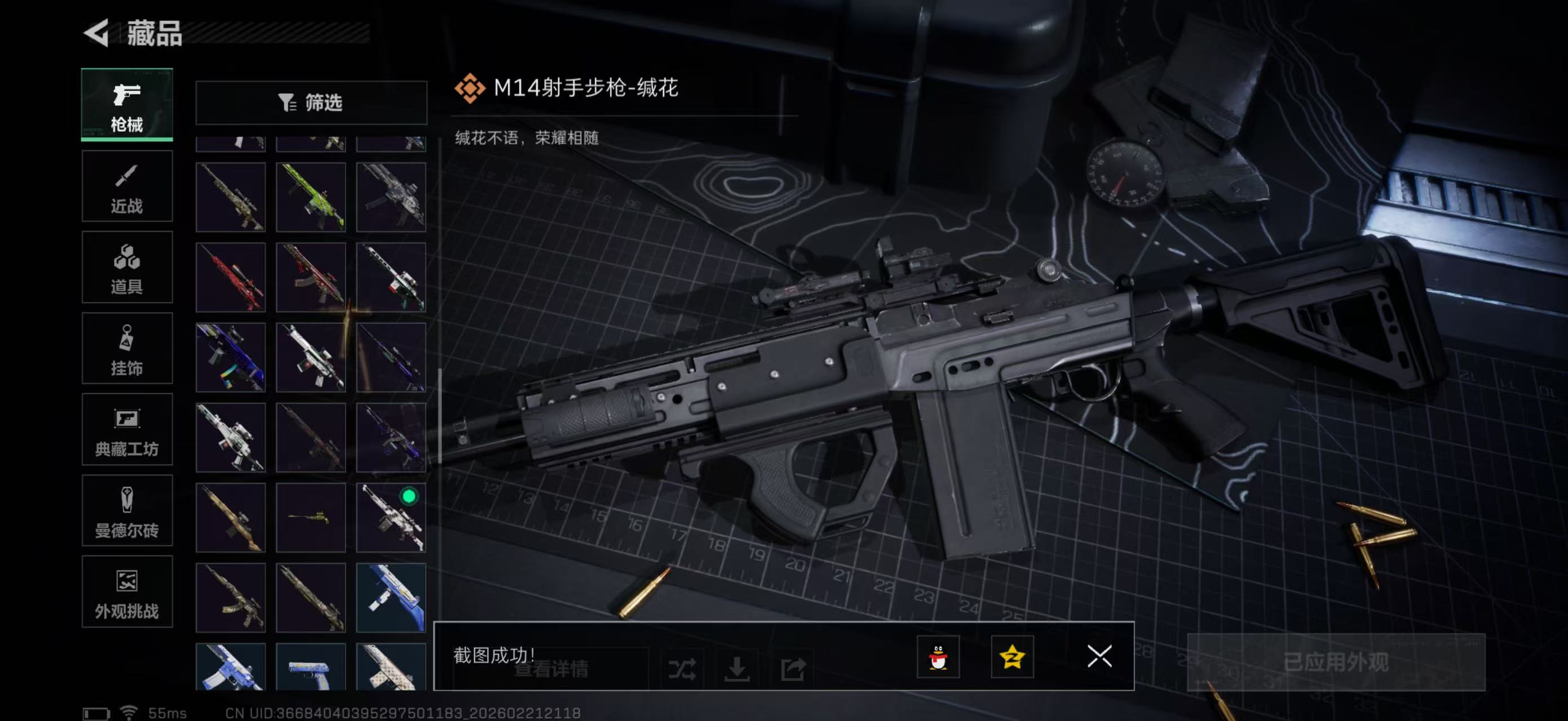 SJZPX450194三角洲行动账号详情图24