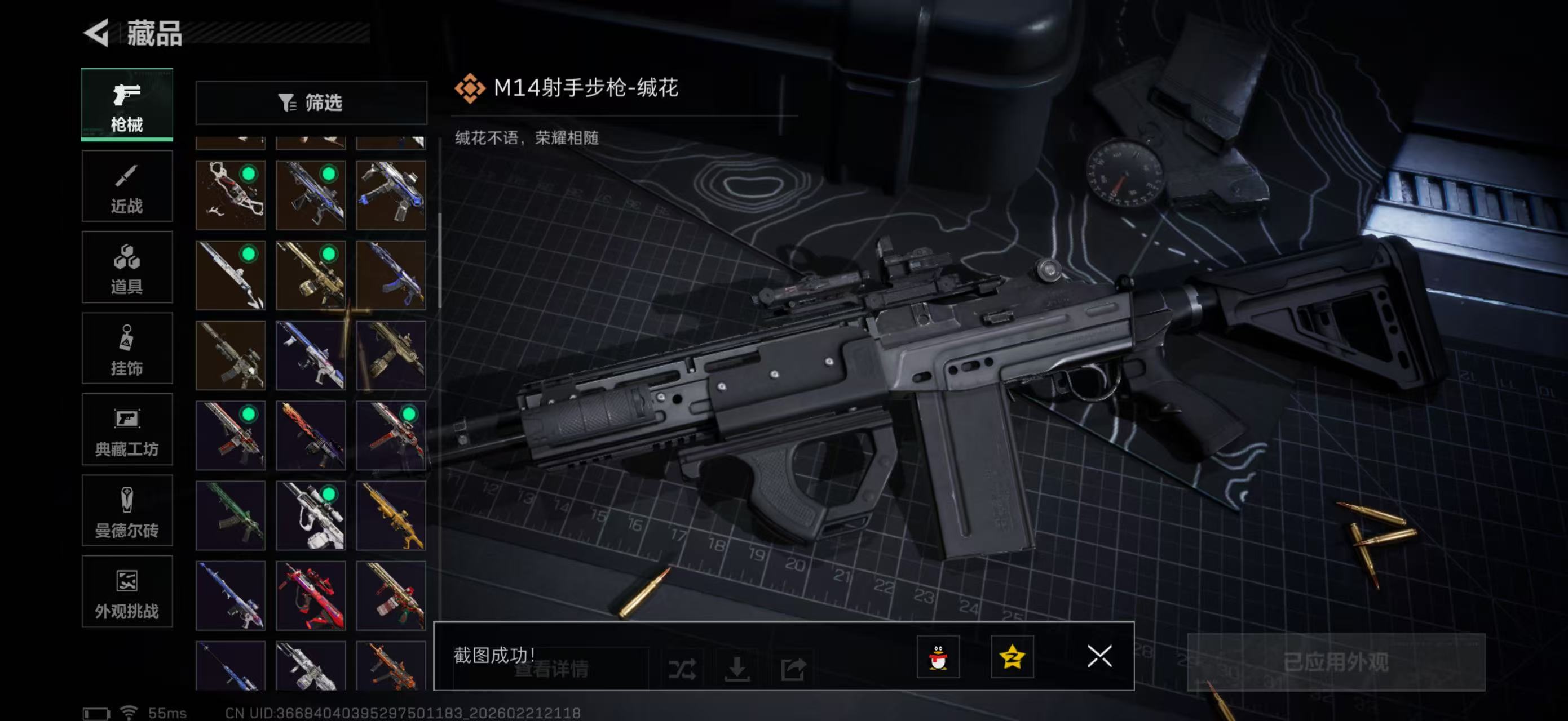 SJZPX450194三角洲行动账号详情图22